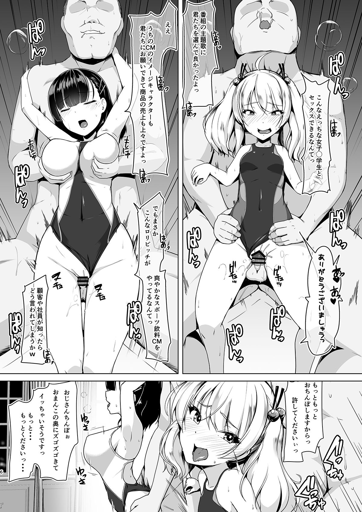 Kyouei Mizugi Debut Shichao? page 5 full