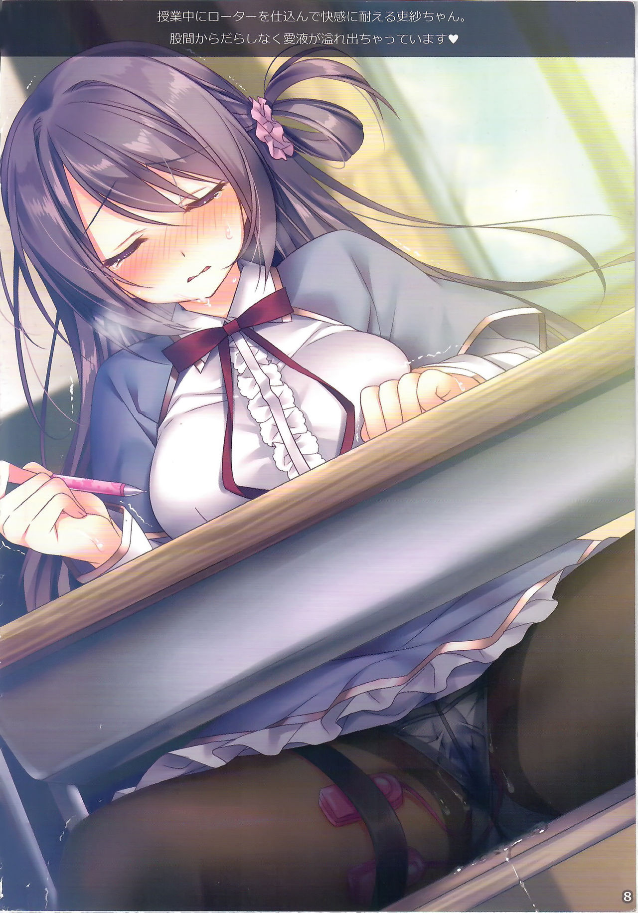 Ano Musume no Himitsu Soushuuhen #01 page 7 full