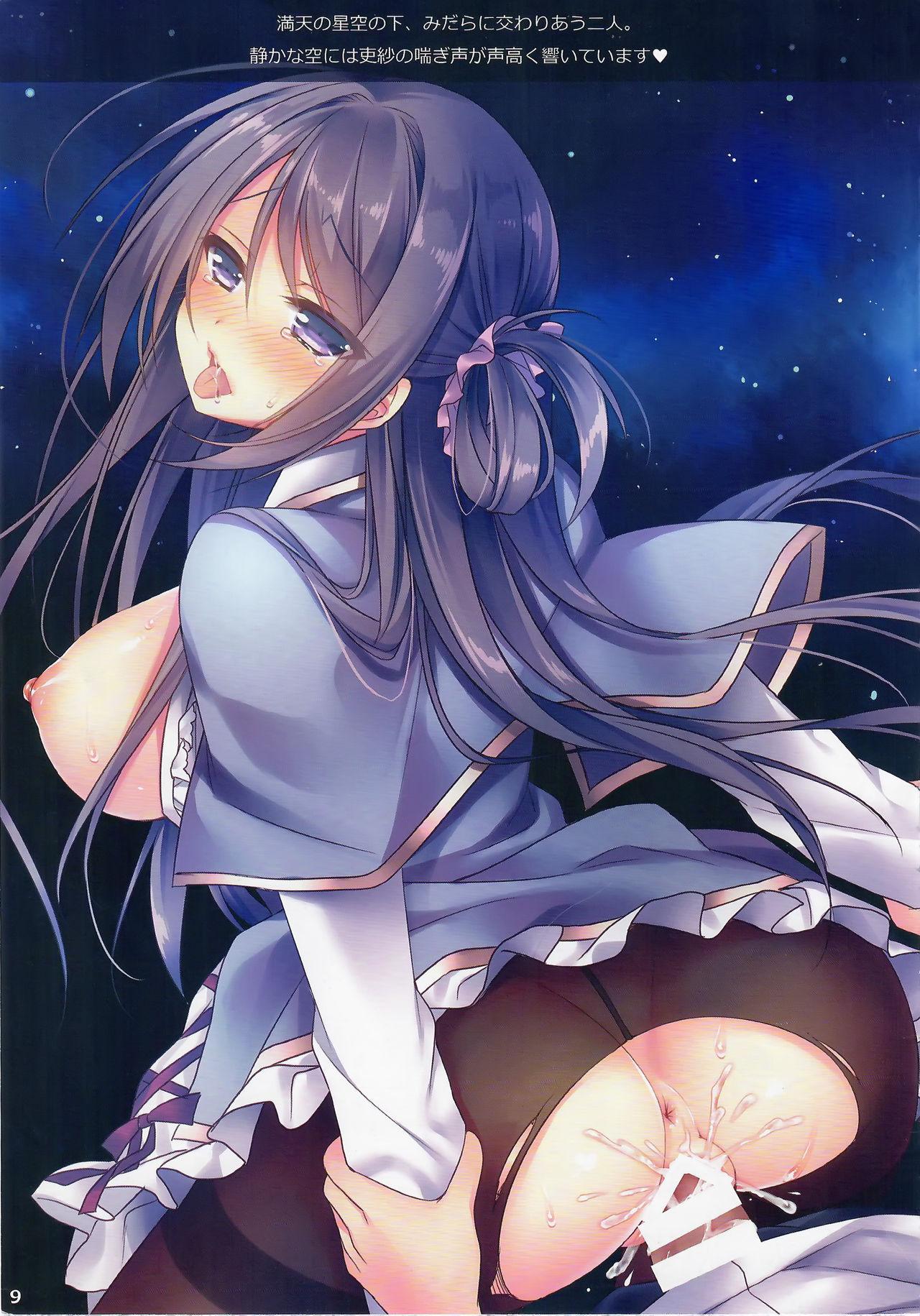 Ano Musume no Himitsu Soushuuhen #01 page 8 full