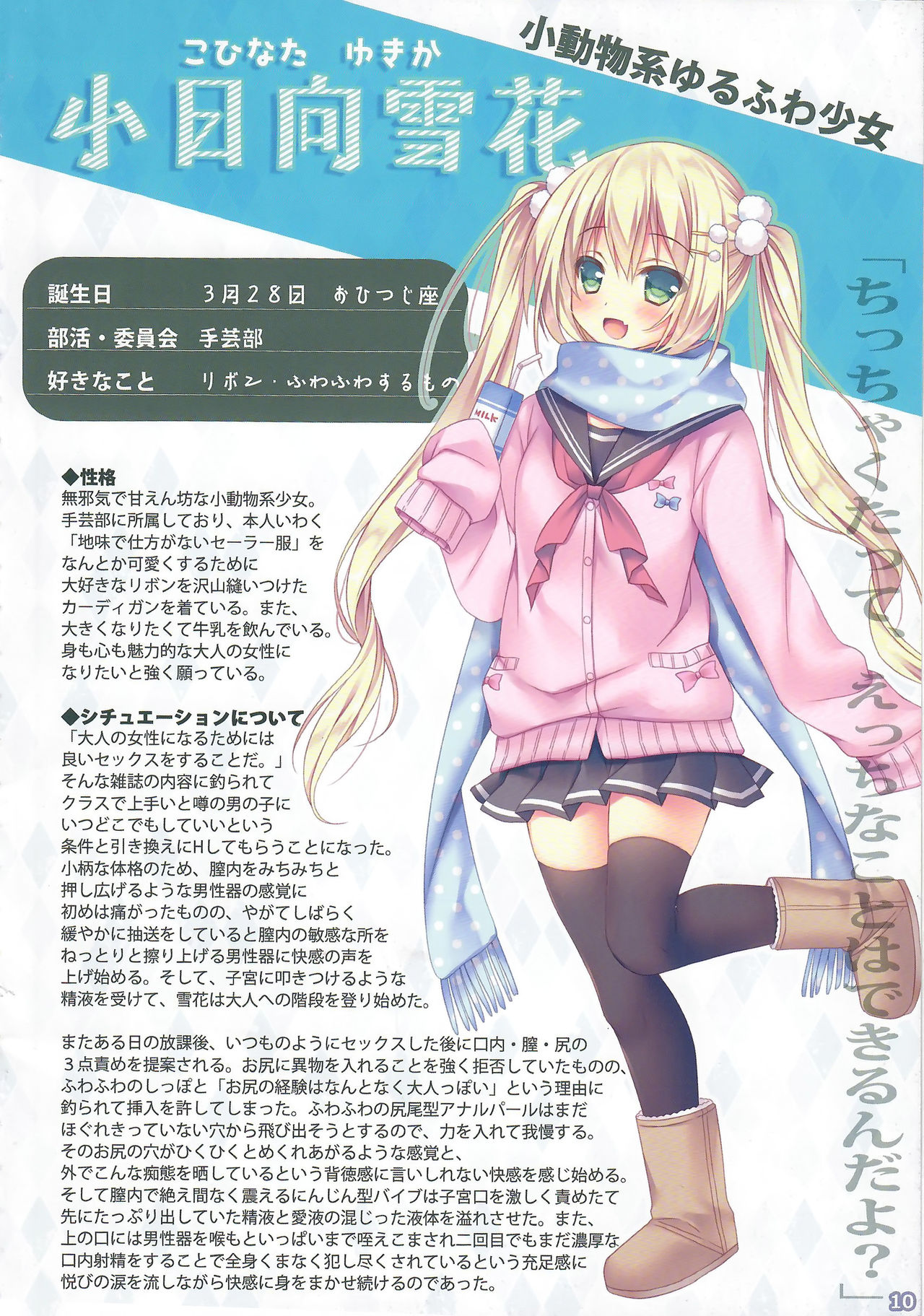 Ano Musume no Himitsu Soushuuhen #01 page 9 full