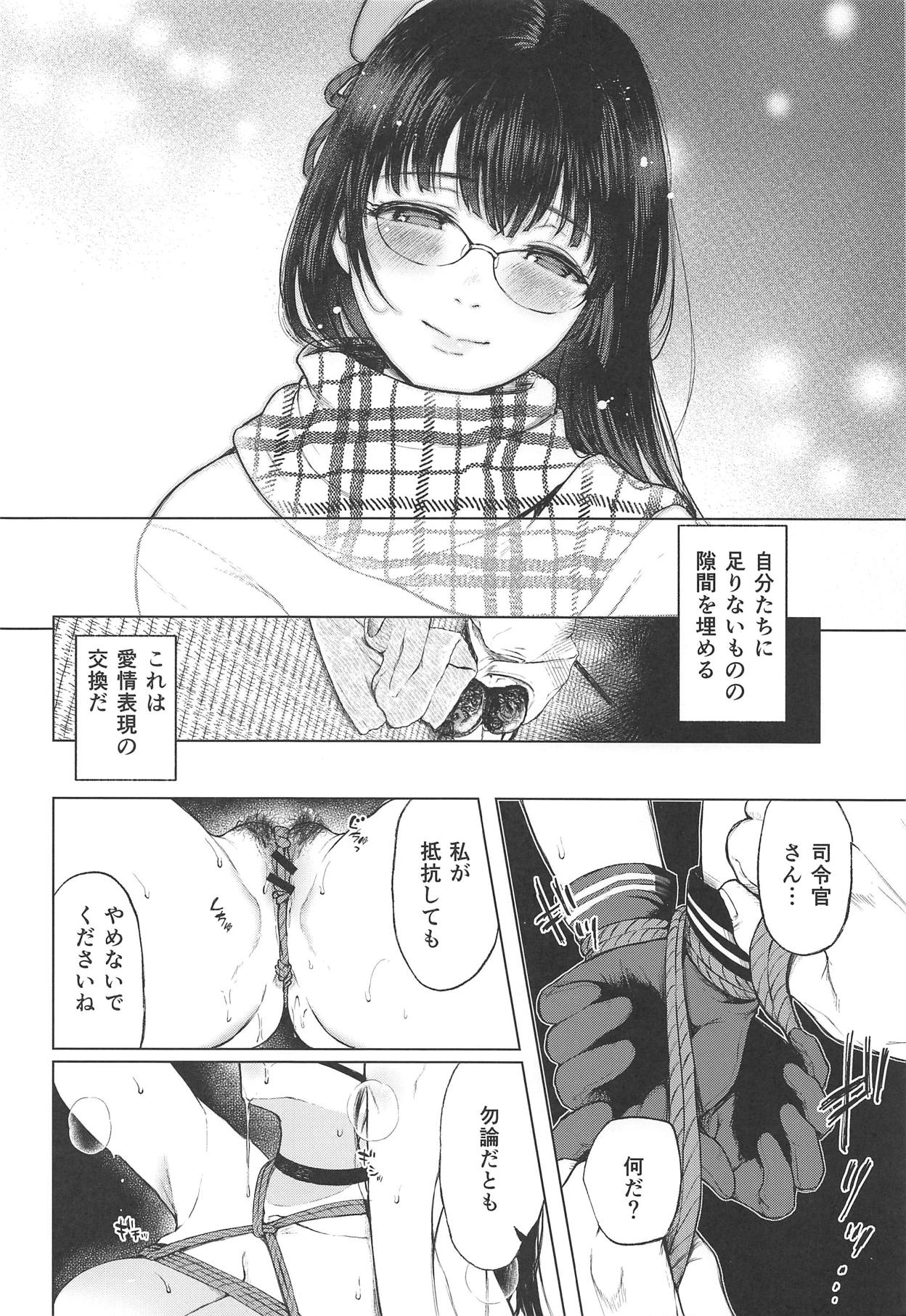 Choukai to, Himitsu no, XXX page 5 full