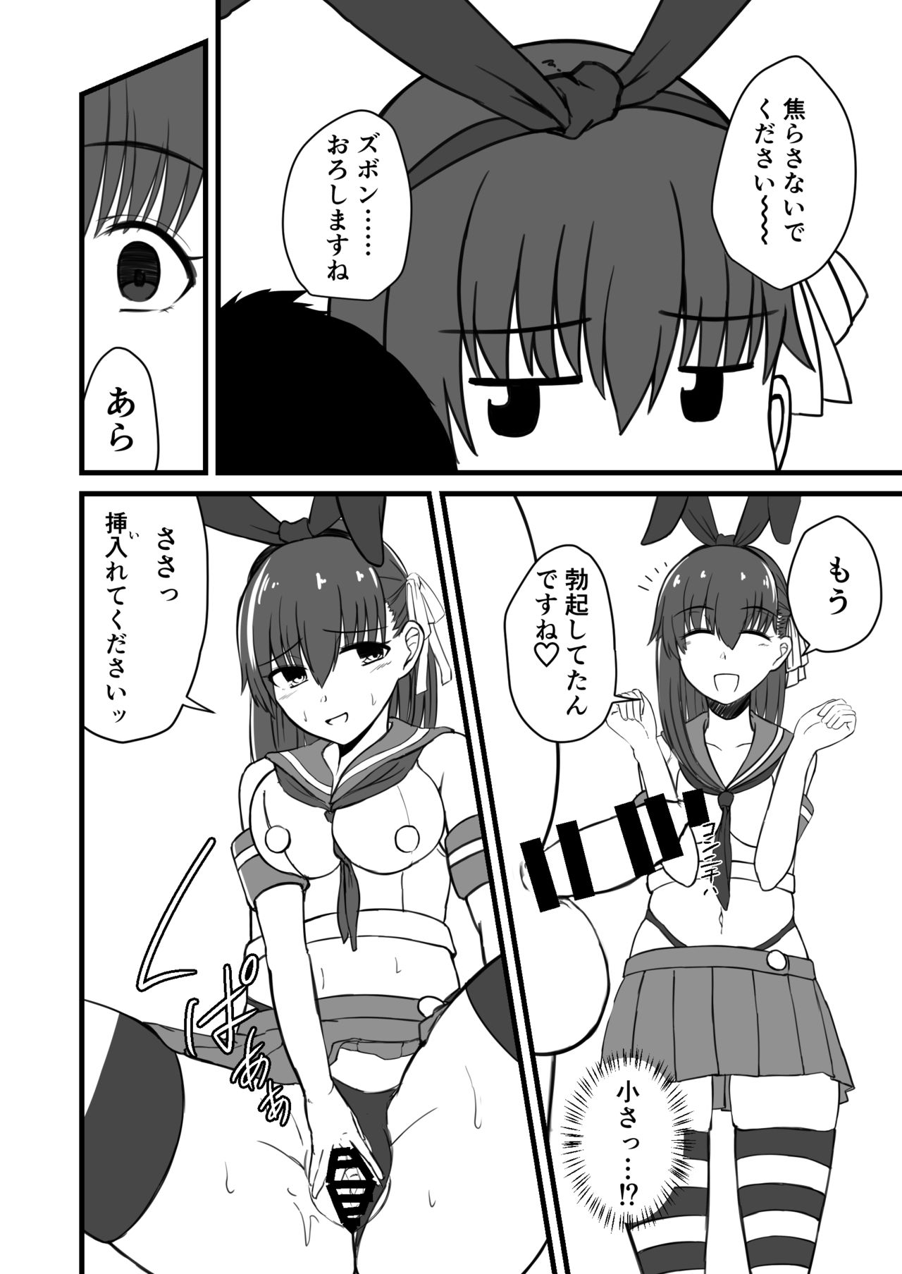 Sakura no Cos Hon page 3 full