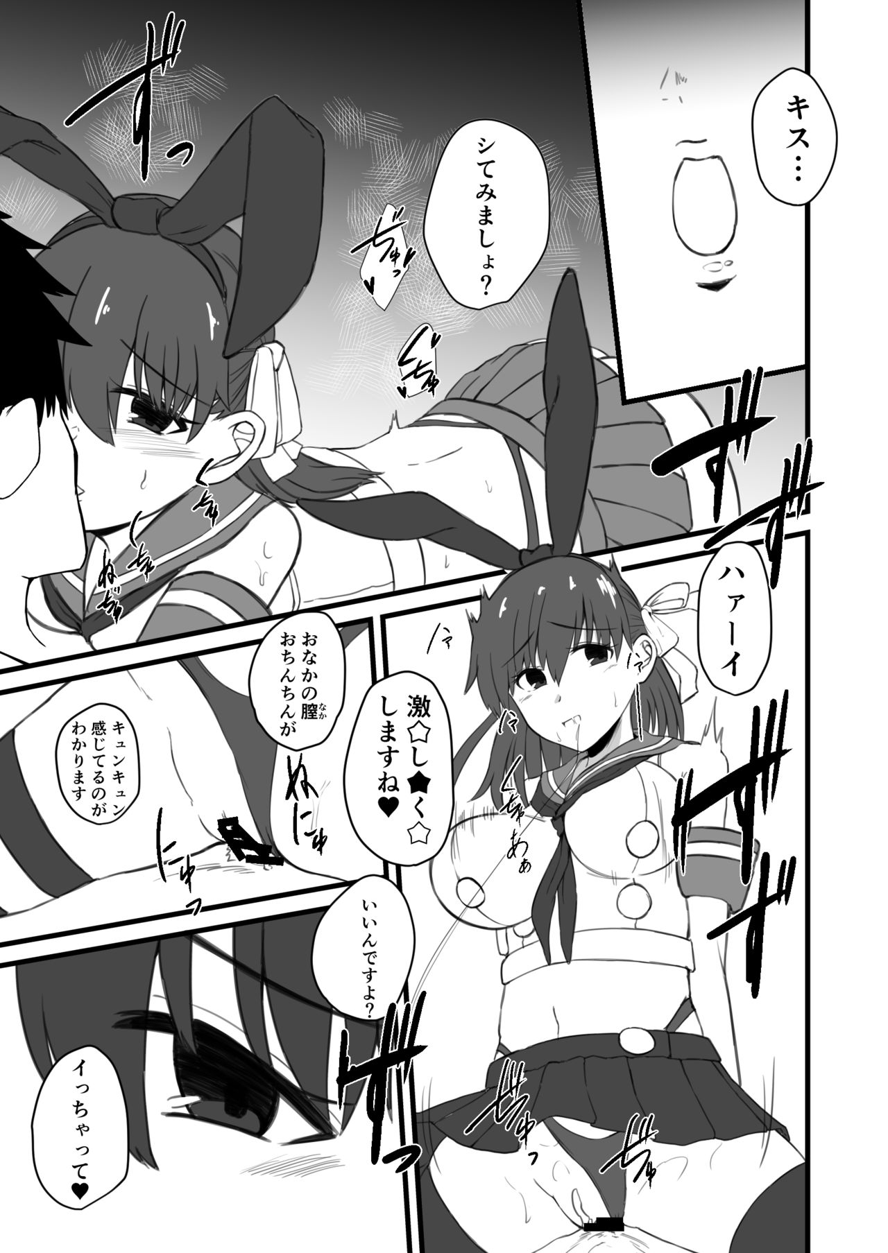 Sakura no Cos Hon page 4 full