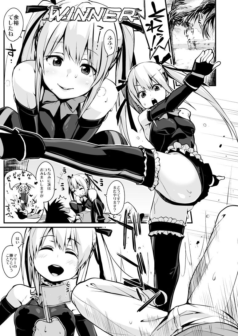 Marie Nipple page 2 full