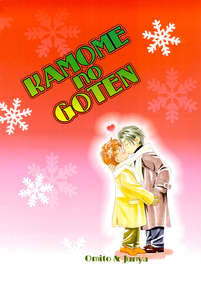 White Lovers page 5 full