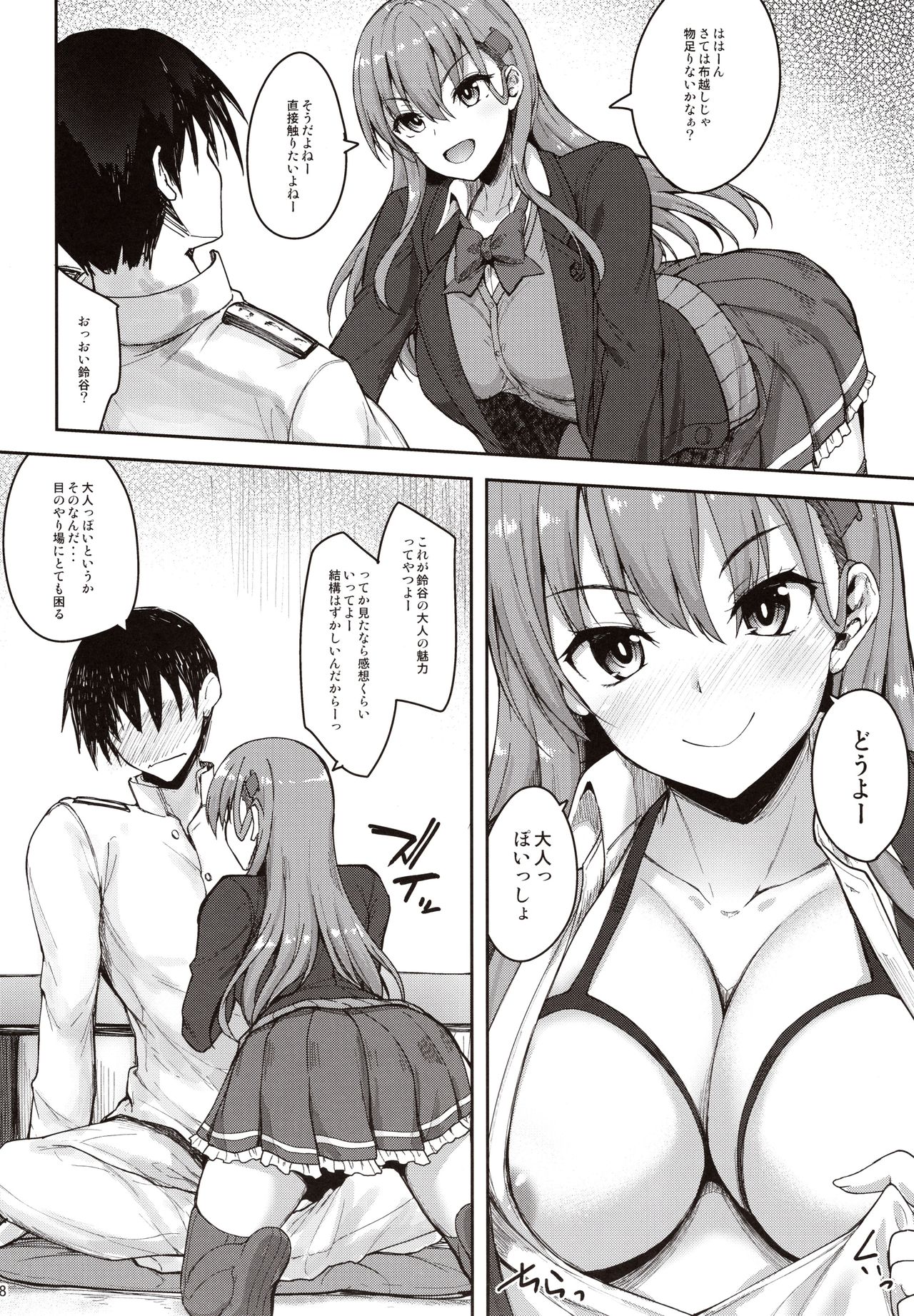 Suzuya datte Otona no Miryoku ga Aru jan page 7 full