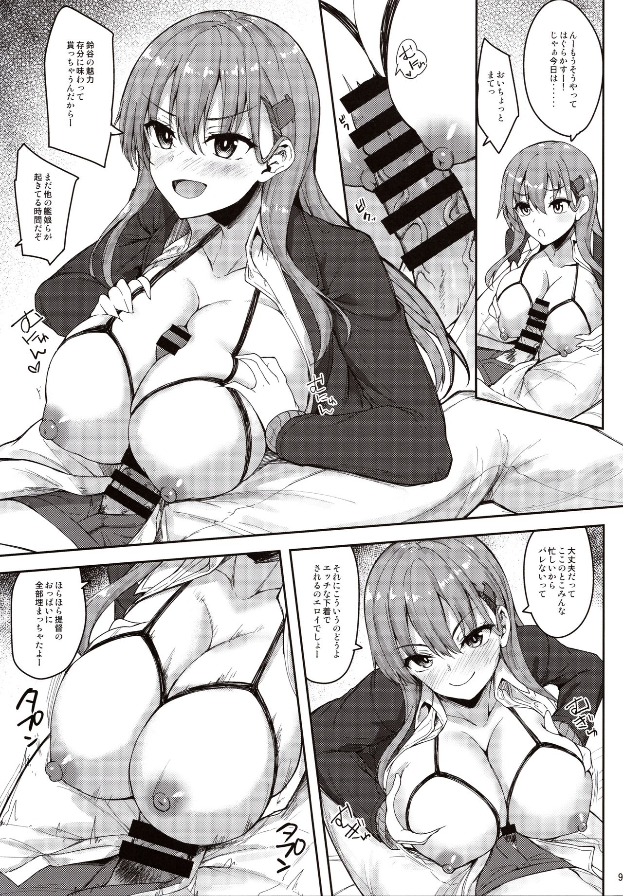 Suzuya datte Otona no Miryoku ga Aru jan page 8 full