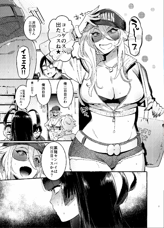 KabeCir no Gal VS Boku page 2 full
