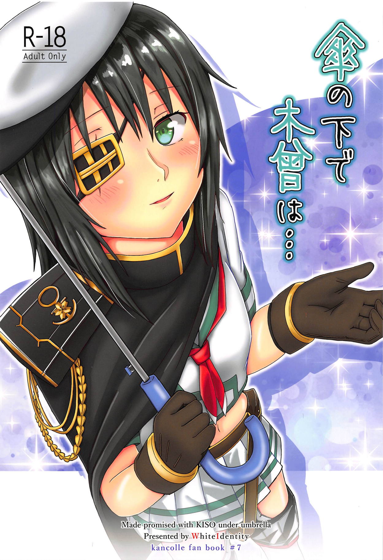 Kasa no Shita de Kiso wa... + Maximum Happiness page 1 full