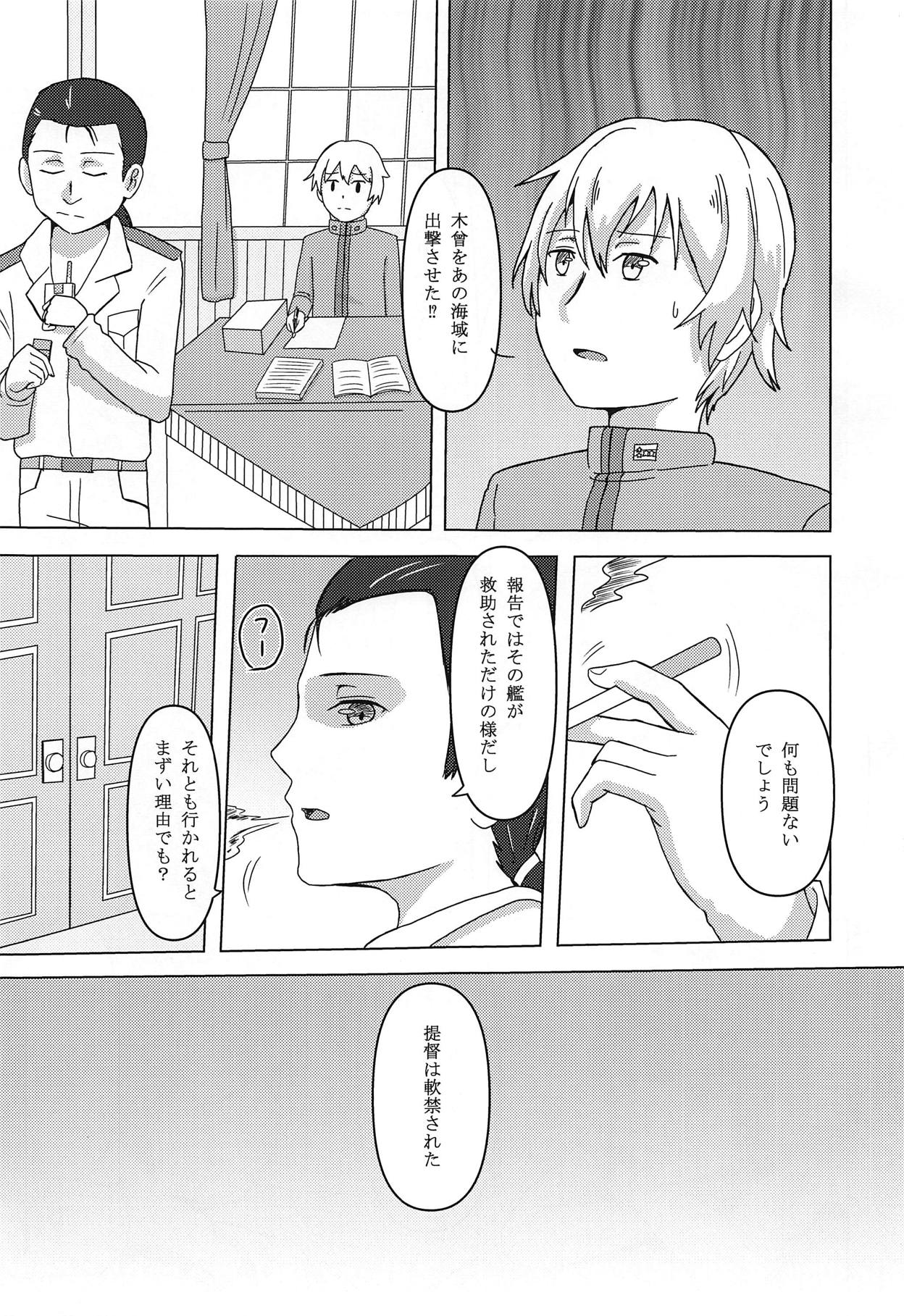 Kasa no Shita de Kiso wa... + Maximum Happiness page 4 full