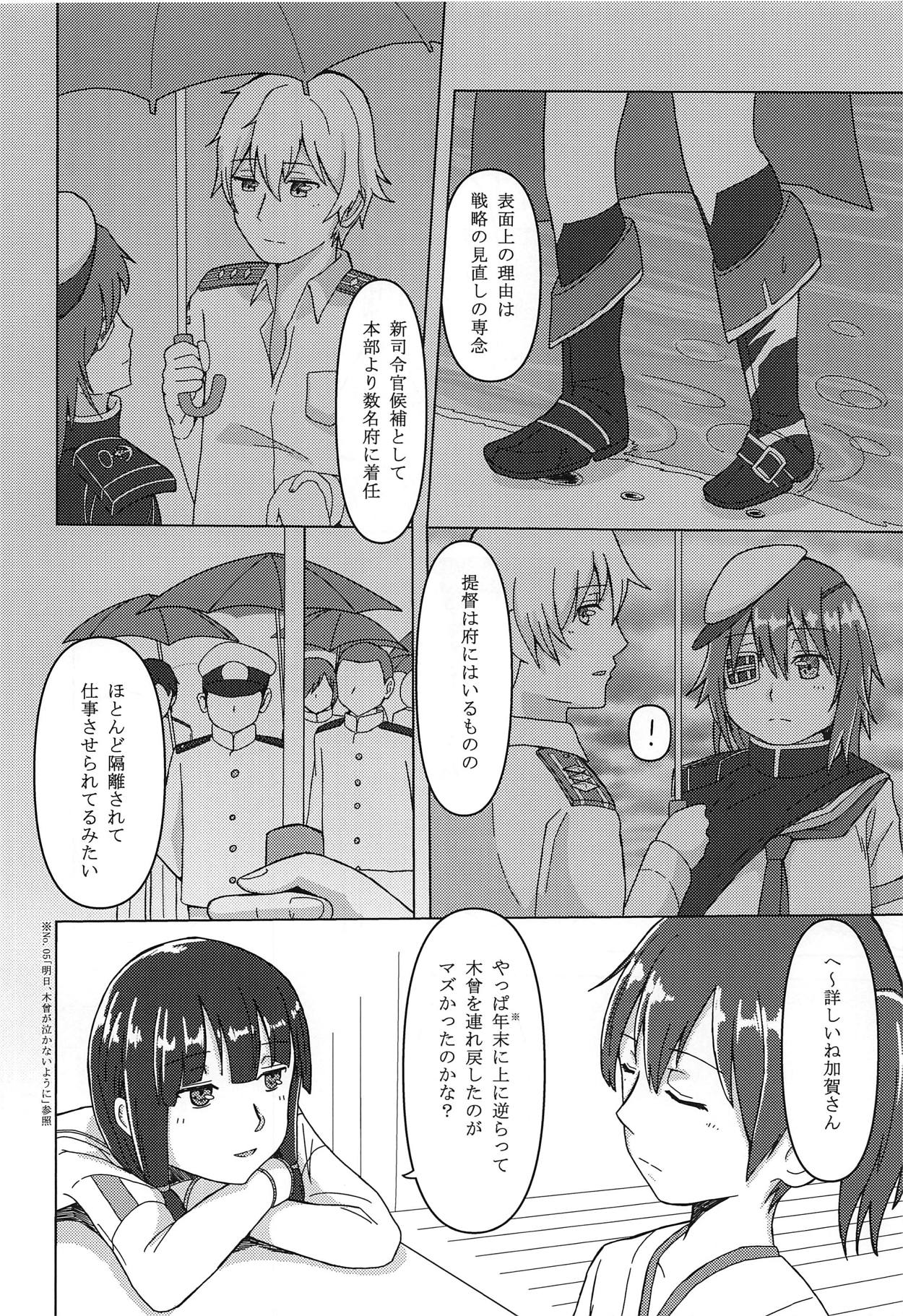 Kasa no Shita de Kiso wa... + Maximum Happiness page 5 full