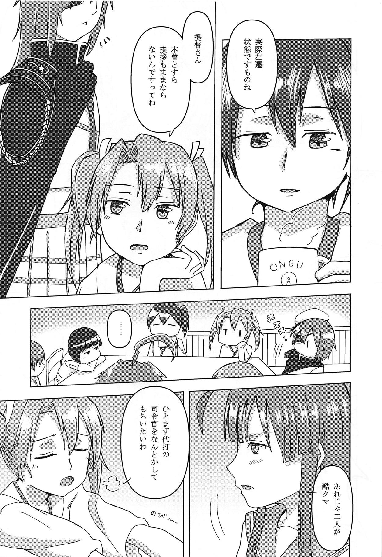 Kasa no Shita de Kiso wa... + Maximum Happiness page 6 full