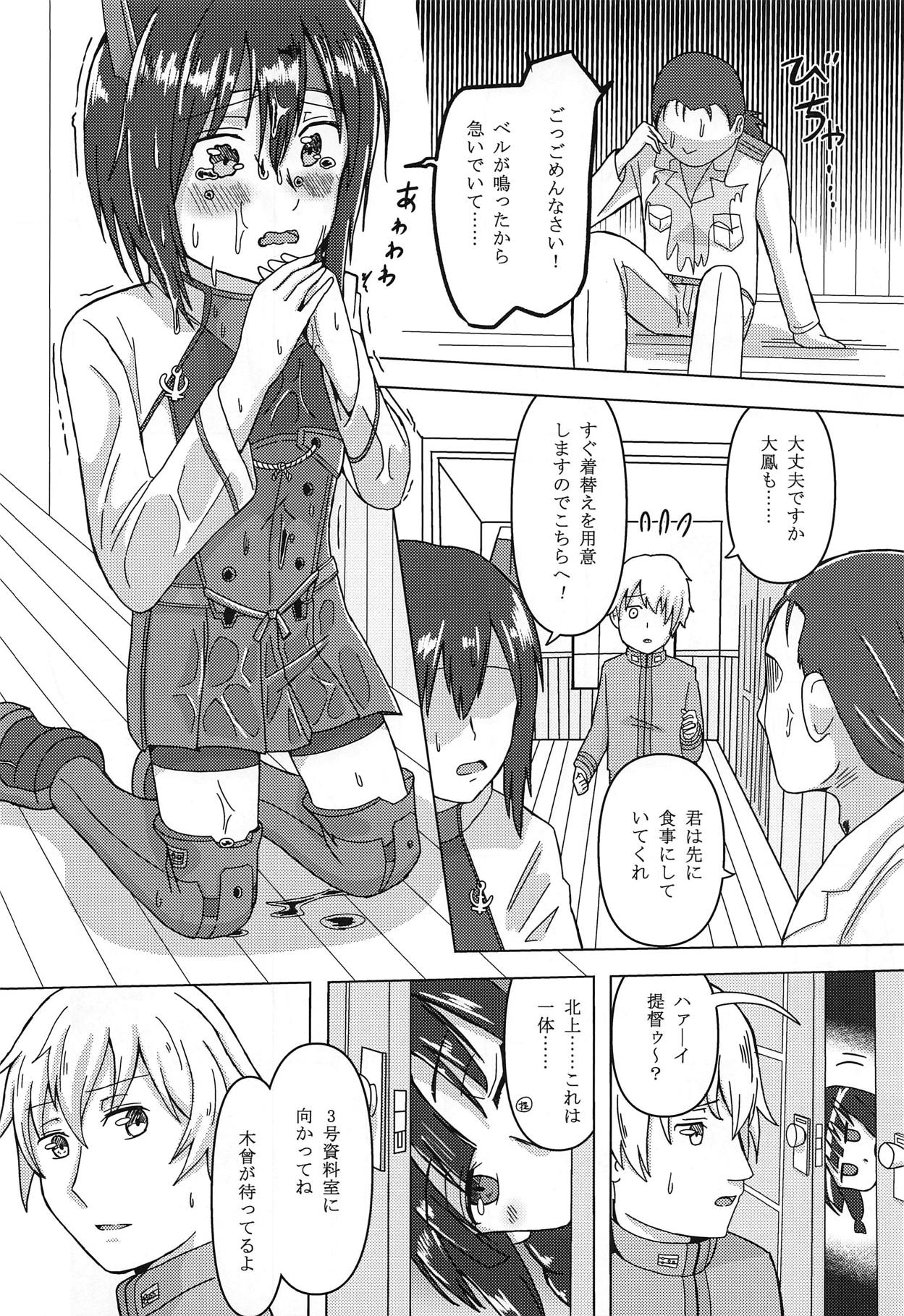 Kasa no Shita de Kiso wa... + Maximum Happiness page 9 full