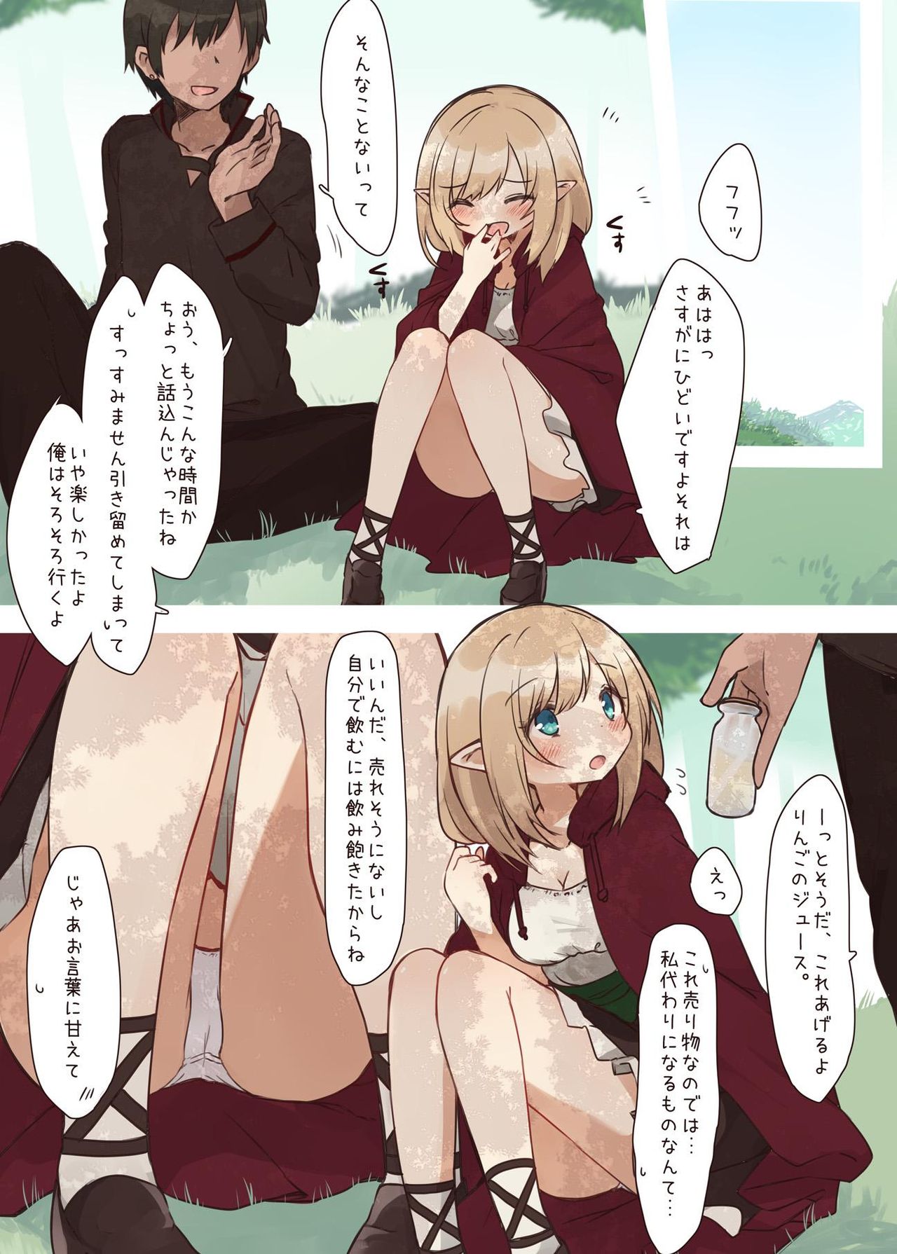 Elf no Sumu Mori. - Elven forests. page 4 full