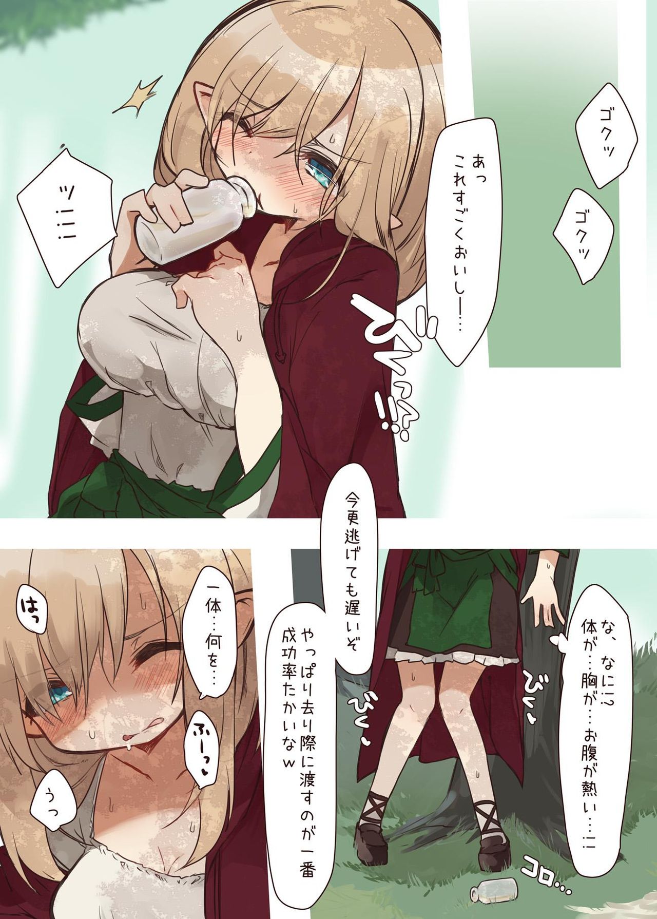 Elf no Sumu Mori. - Elven forests. page 5 full