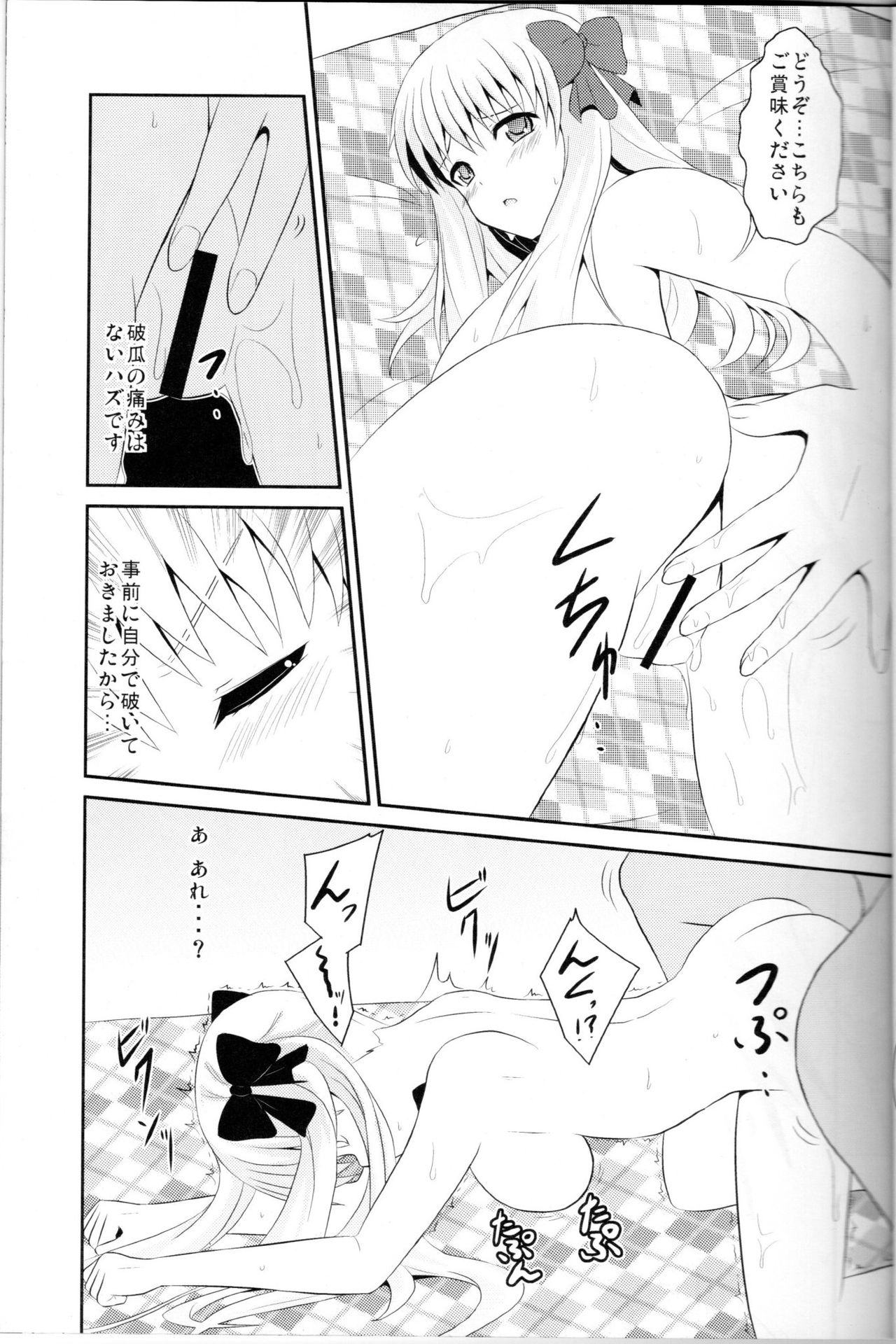 sakippo page 10 full