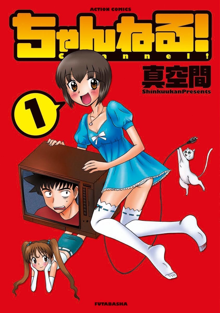 Channel! 1 page 1 full