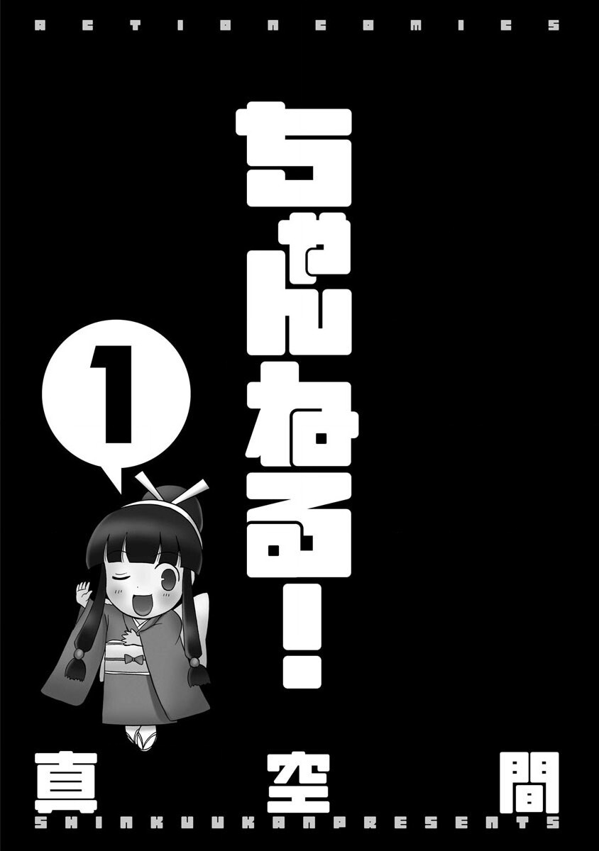 Channel! 1 page 3 full