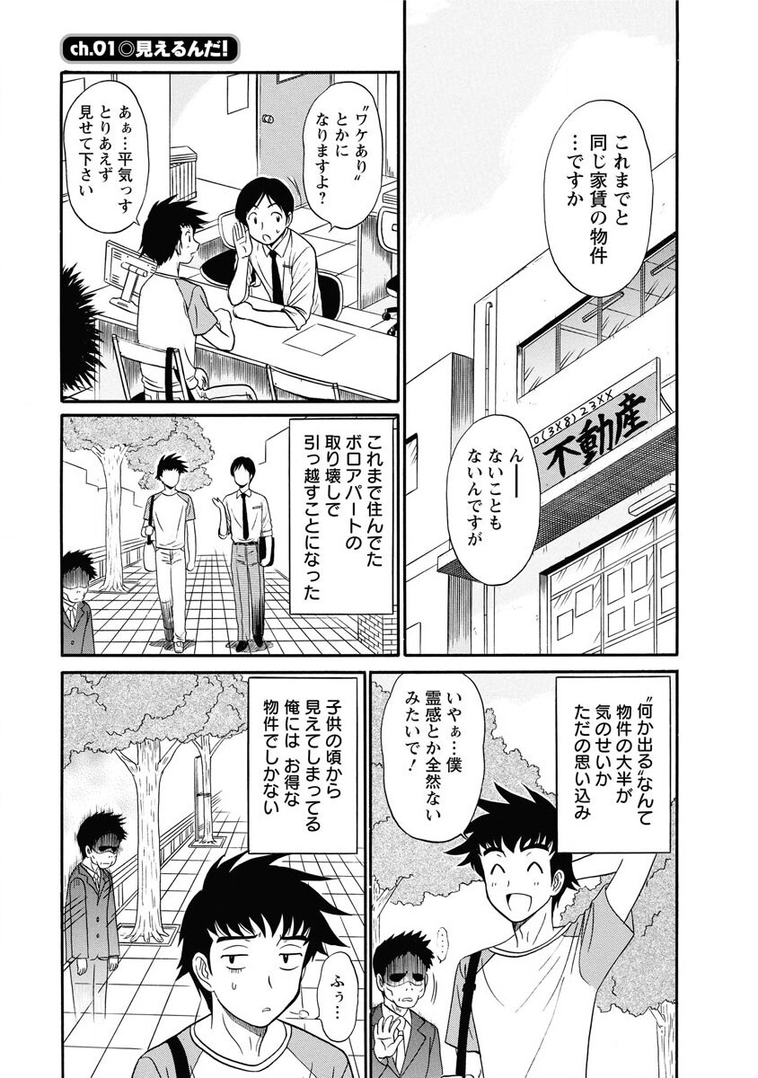 Channel! 1 page 5 full