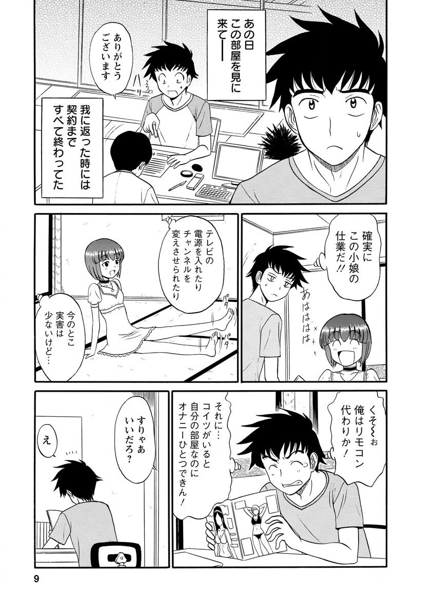 Channel! 1 page 9 full