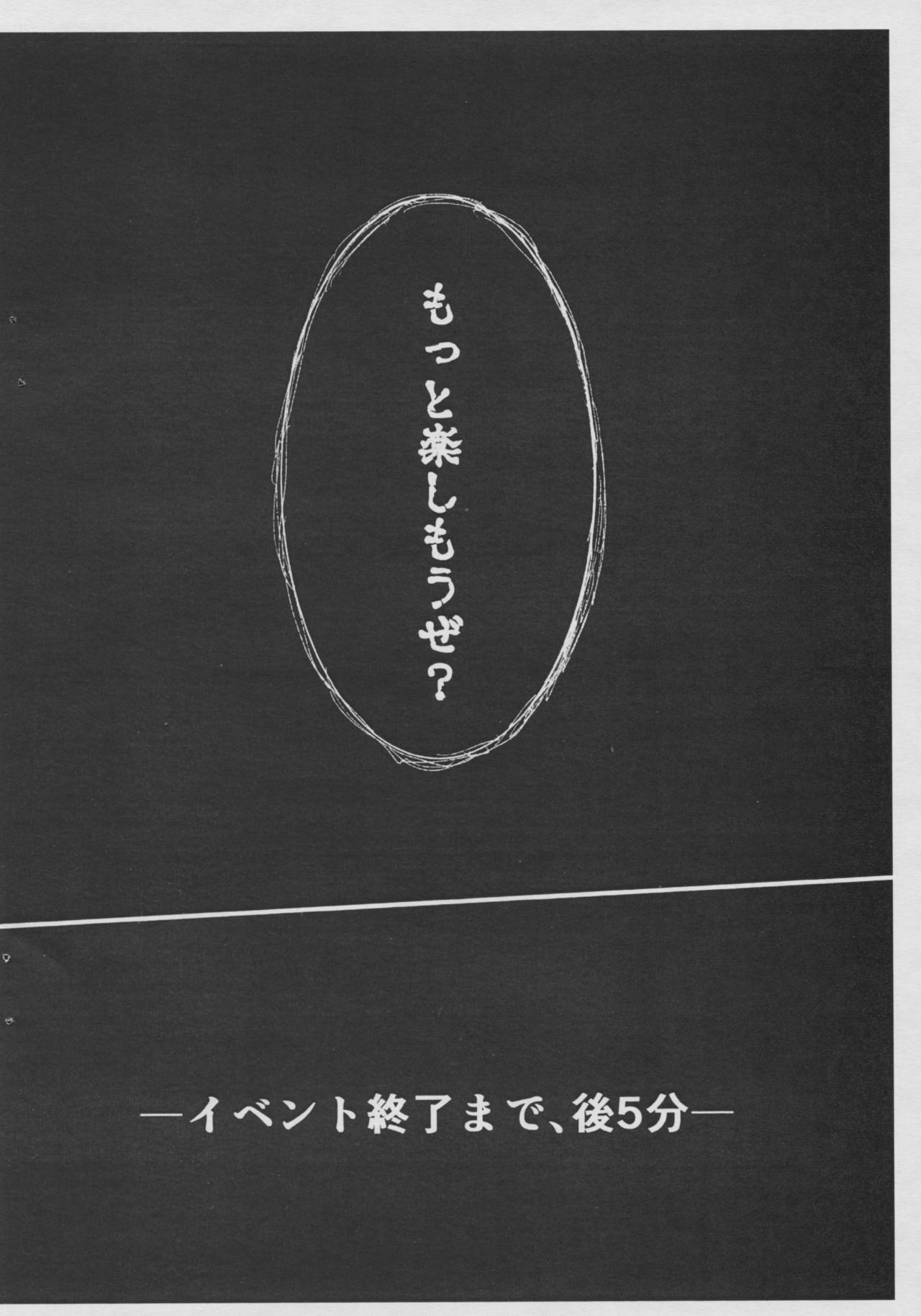 Pakopako Electrical Summer page 5 full