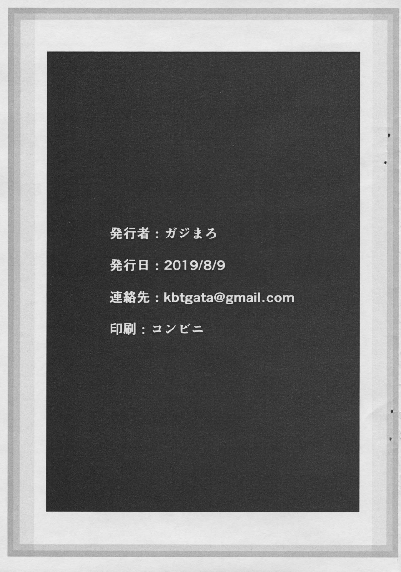 Pakopako Electrical Summer page 6 full