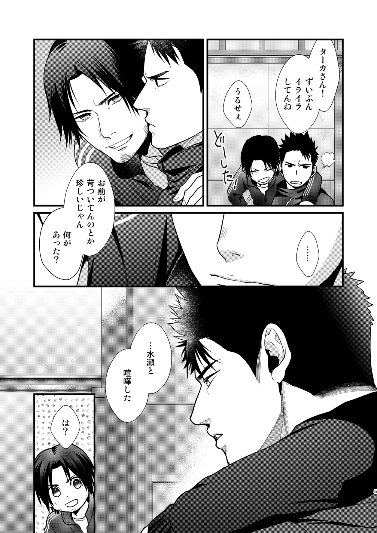 Omae no Kakugo o Misete Miro page 4 full