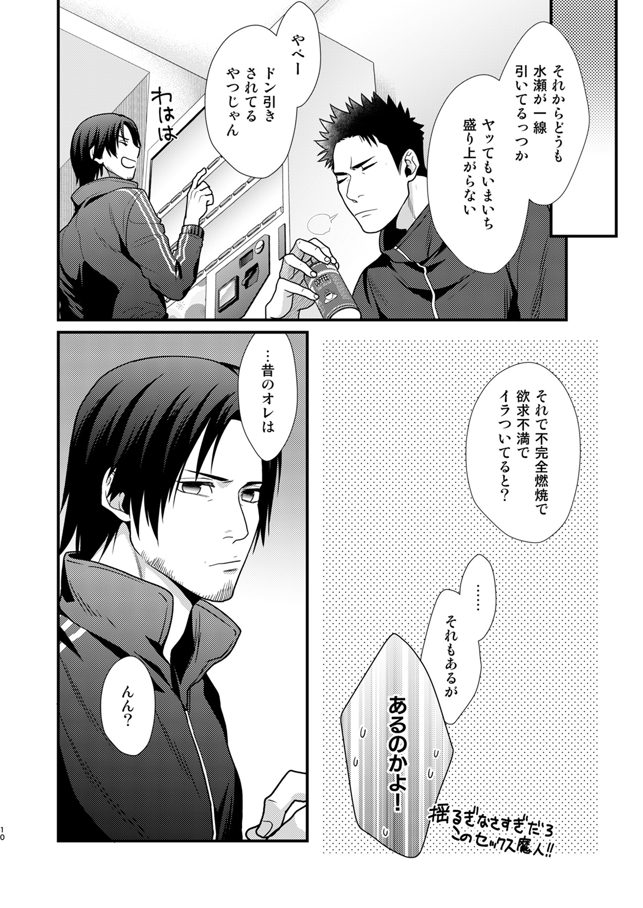 Omae no Kakugo o Misete Miro page 9 full