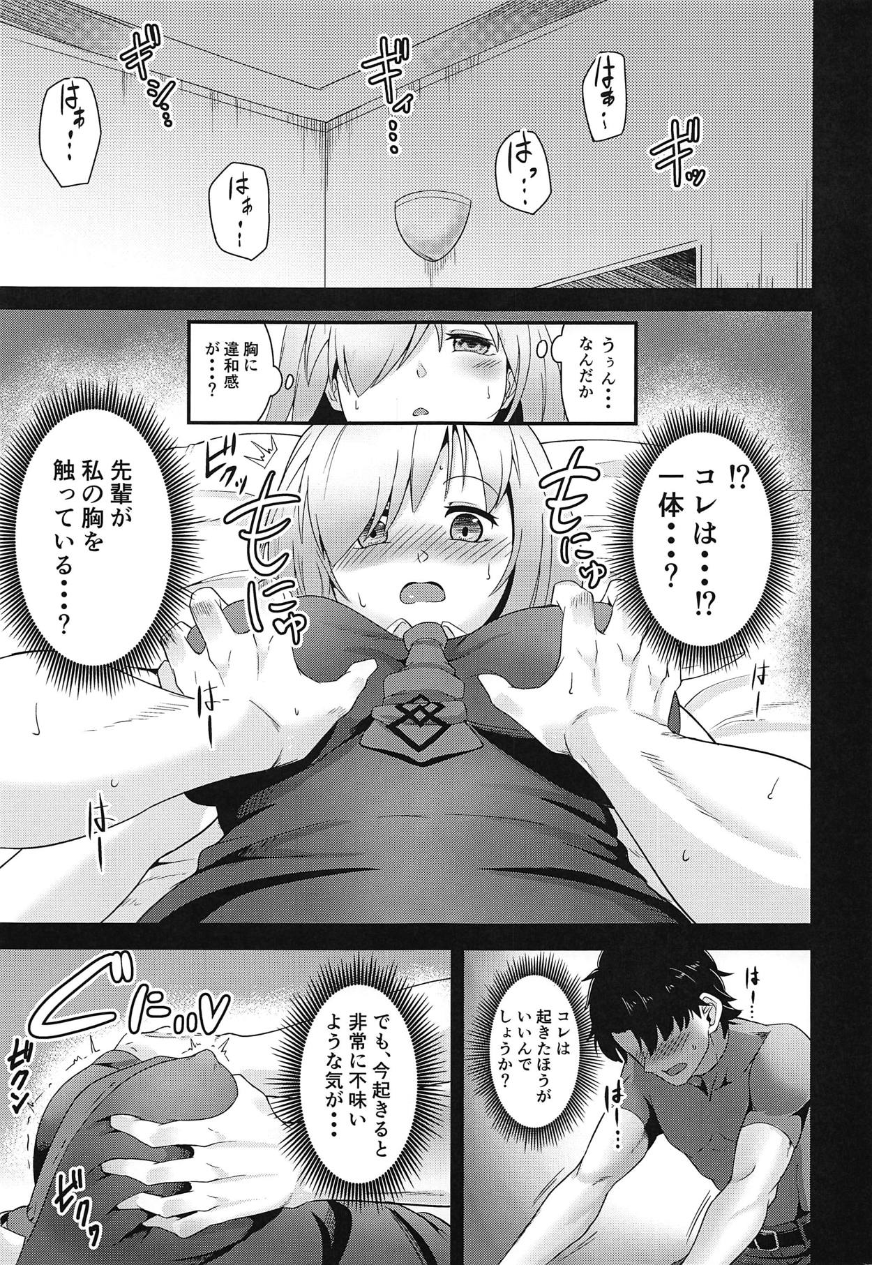 Senpai! Ofuton Atatamemashu! page 6 full