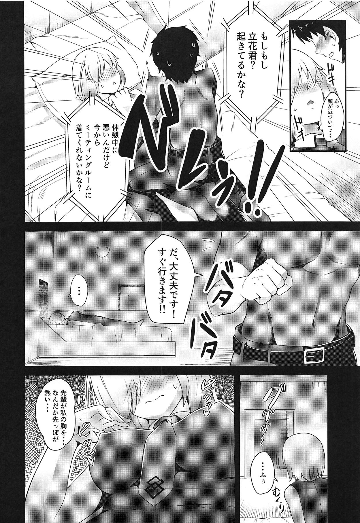 Senpai! Ofuton Atatamemashu! page 7 full