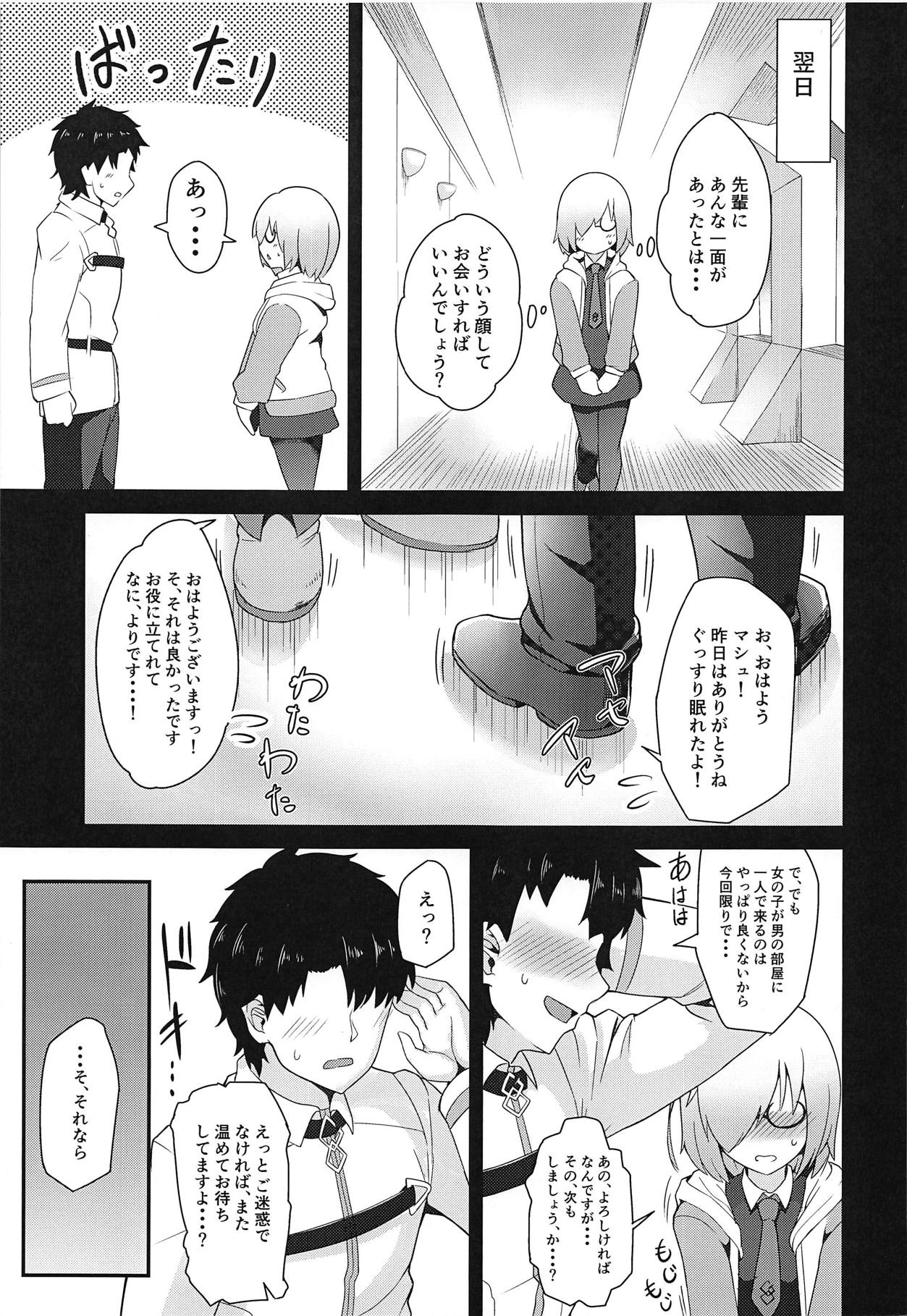Senpai! Ofuton Atatamemashu! page 8 full