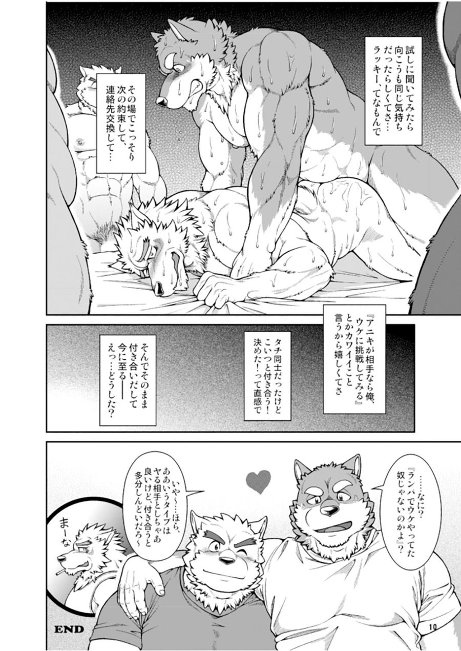 CUT OF CUTS page 10 full