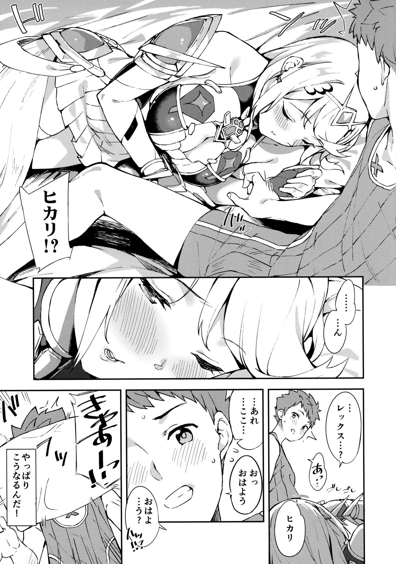 Hikari-chan to Ecchi page 6 full