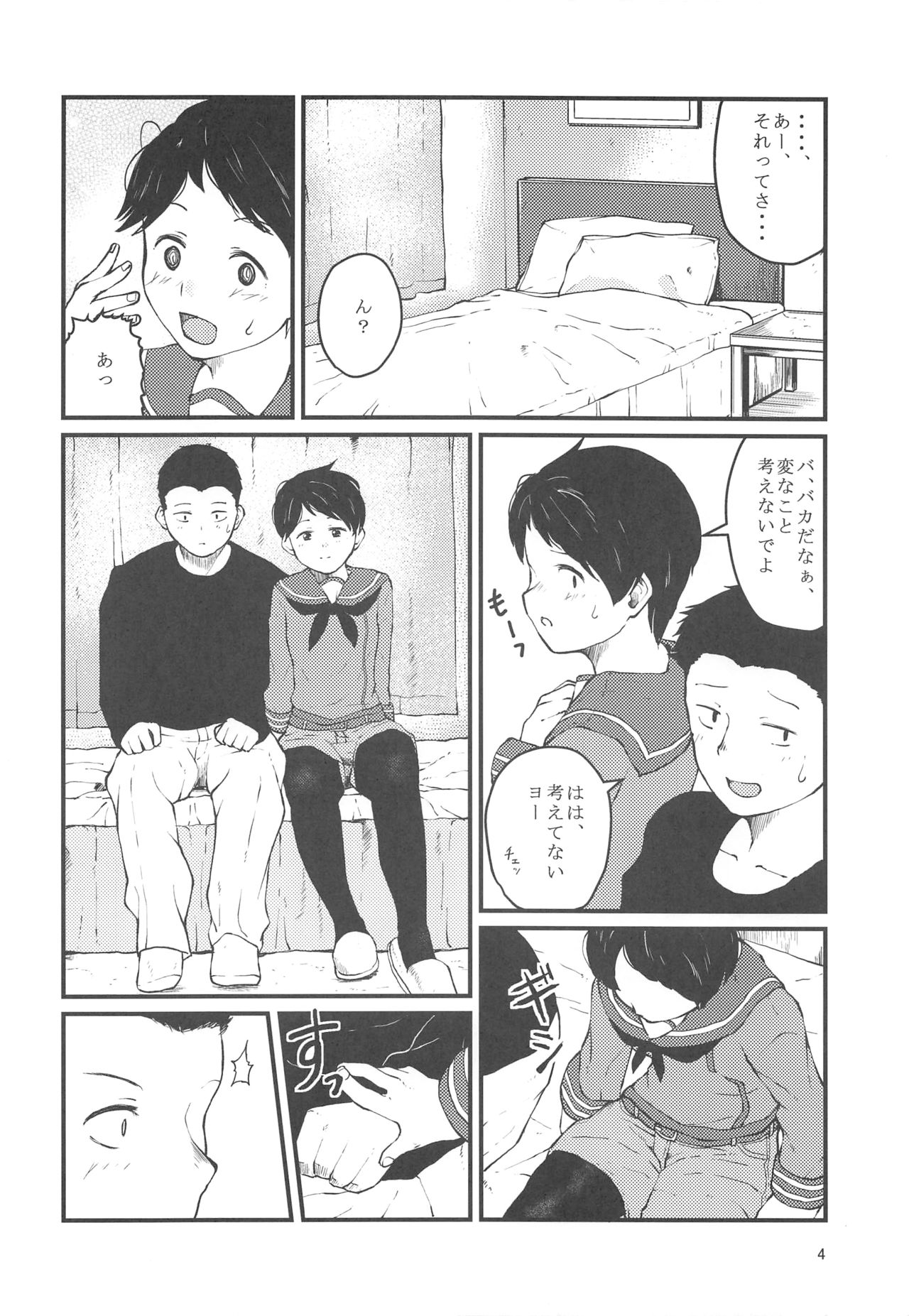 Kokoro wa Shizuka ni Moete page 5 full