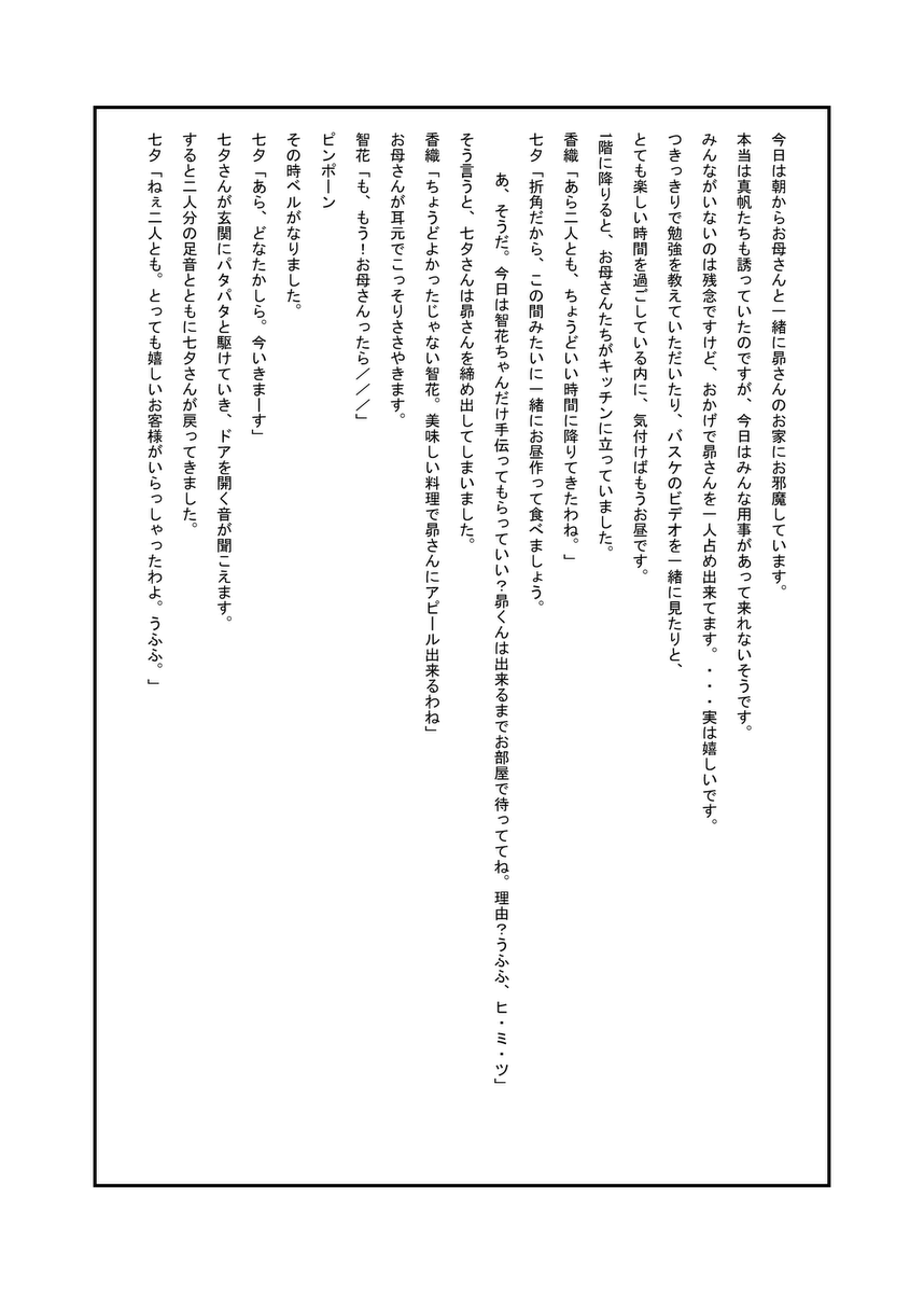 Tetoshi's "Girl's Lunch Box". Works and trial assets page 1 full