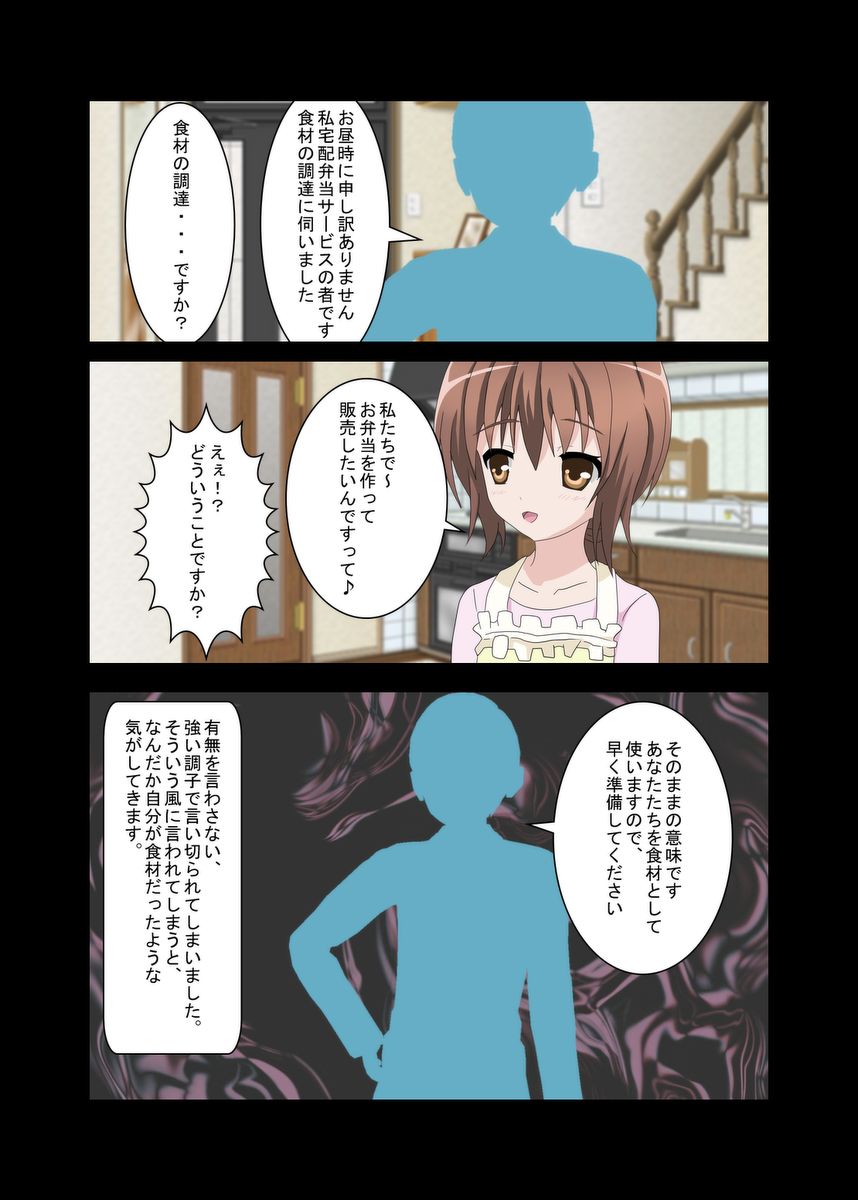 Tetoshi's "Girl's Lunch Box". Works and trial assets page 2 full