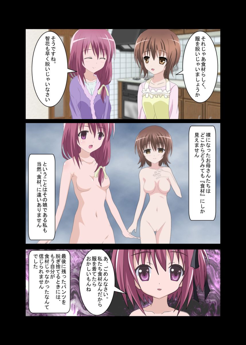 Tetoshi's "Girl's Lunch Box". Works and trial assets page 3 full