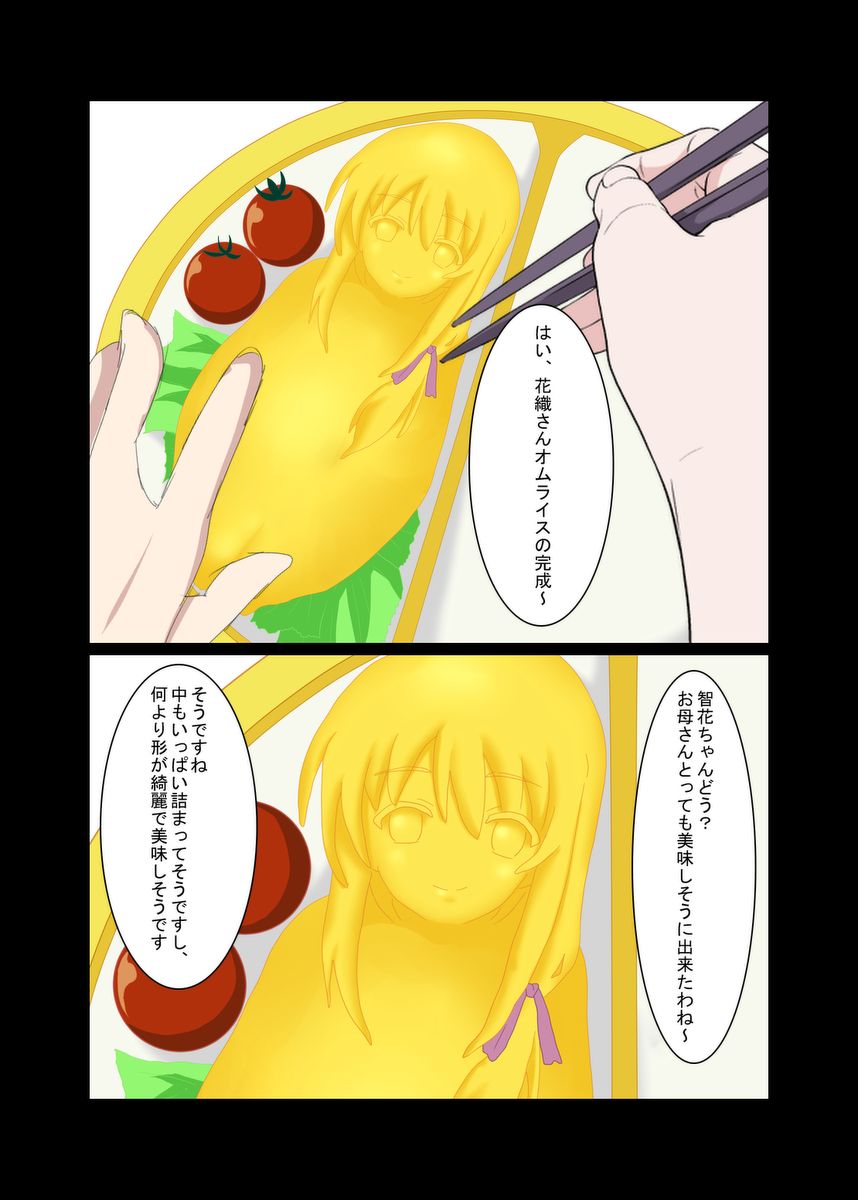 Tetoshi's "Girl's Lunch Box". Works and trial assets page 8 full