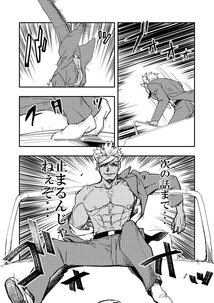 さらに前のコピー本 page 10 full