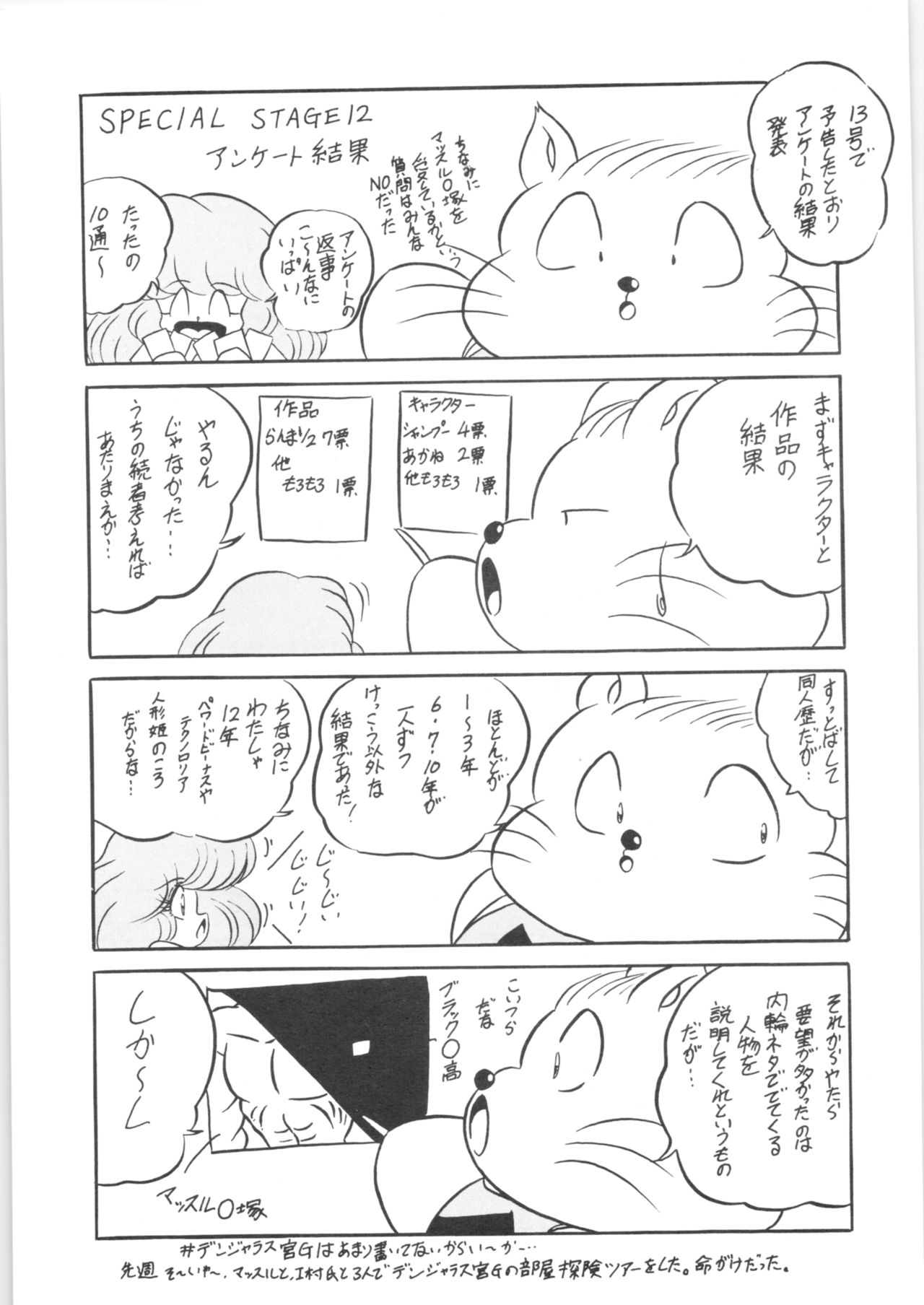 Puchiguma page 10 full
