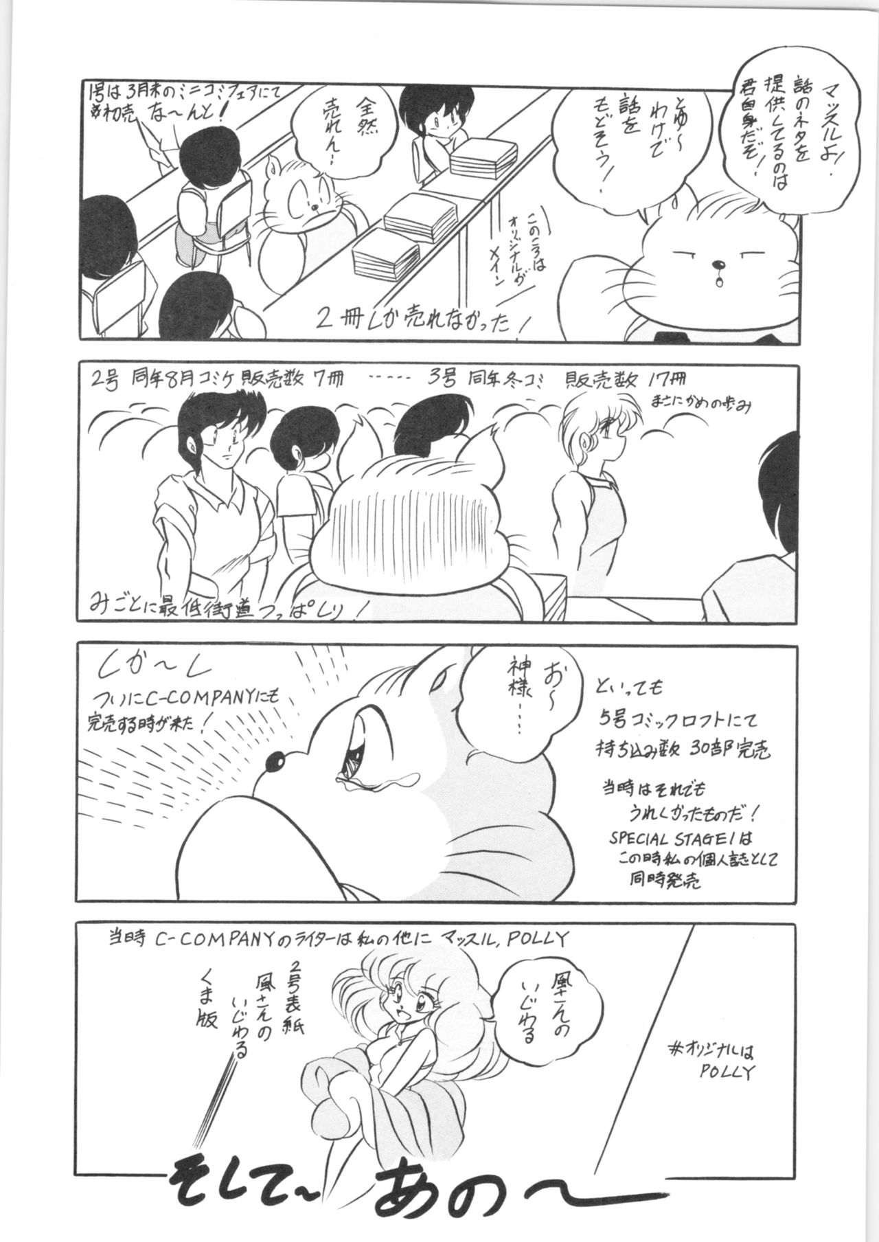 Puchiguma page 5 full