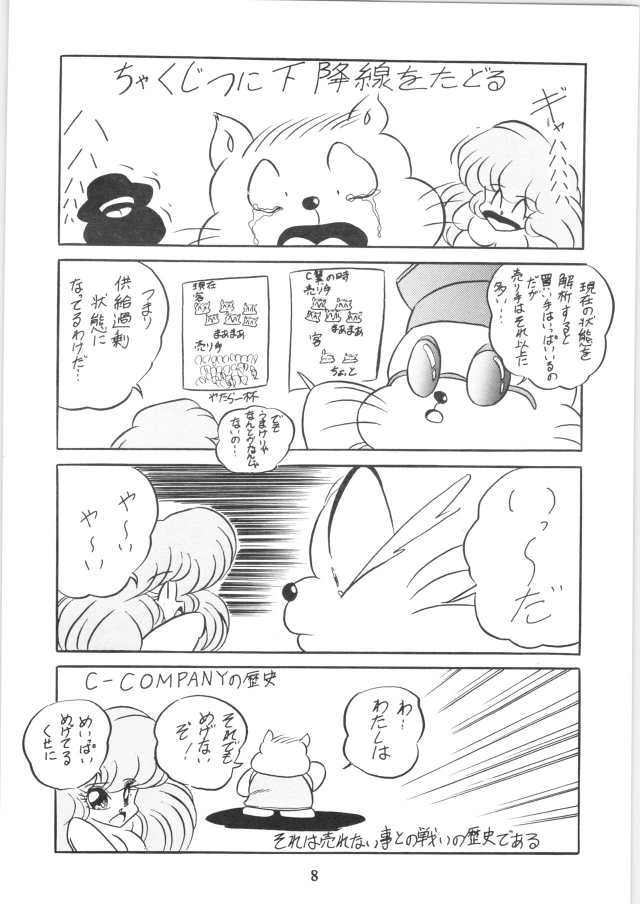 Puchiguma page 9 full