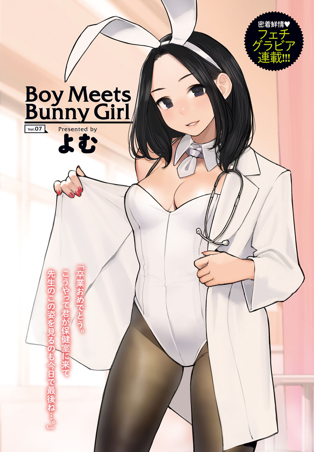 COMIC Anthurium 2020-04 page 3 full