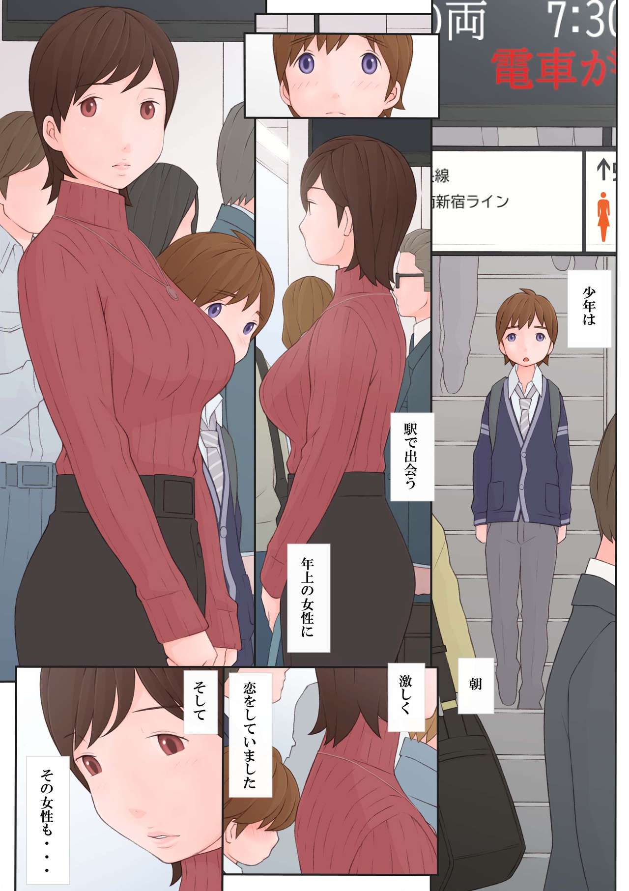 Toshiue no Hito page 2 full