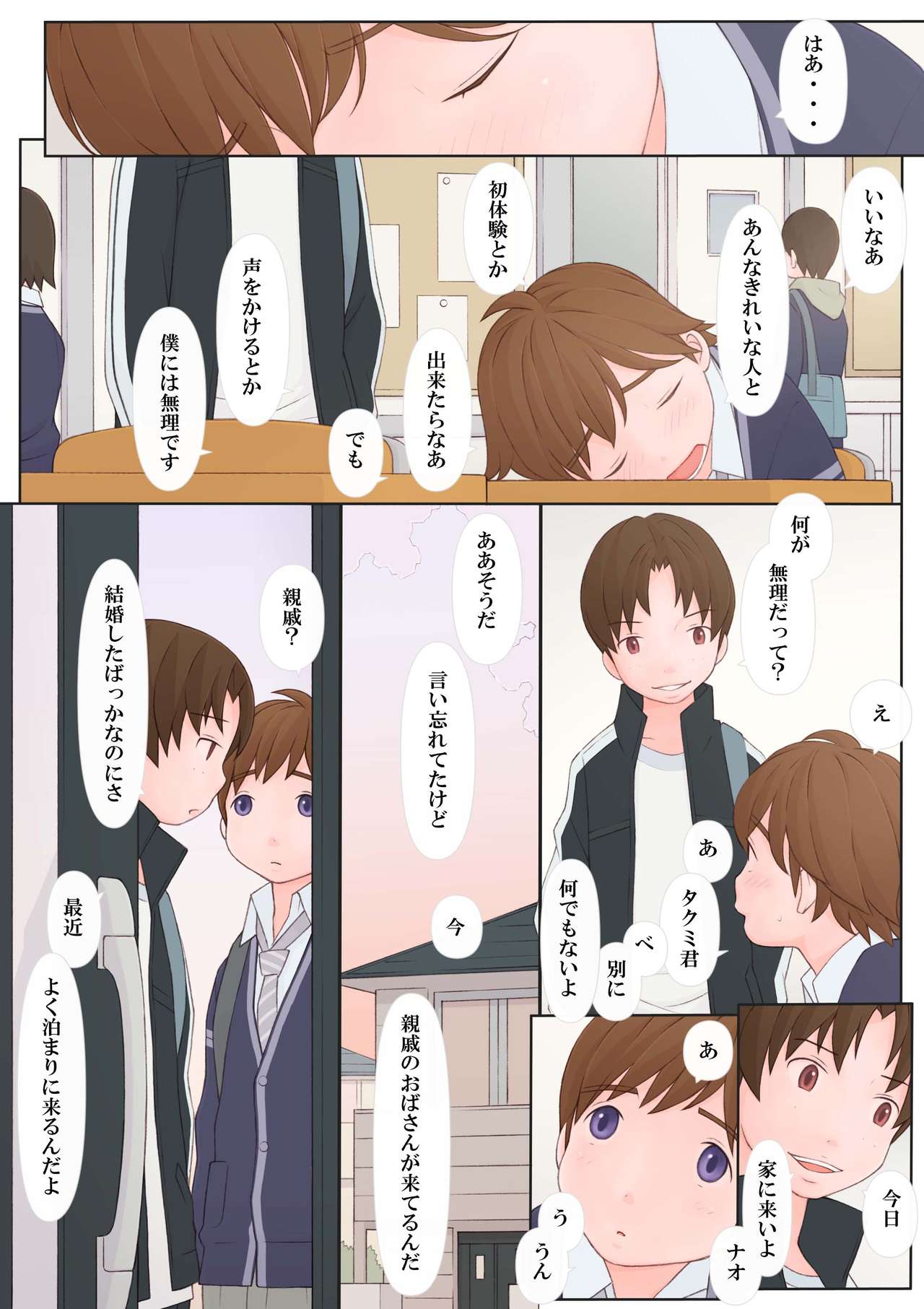 Toshiue no Hito page 3 full