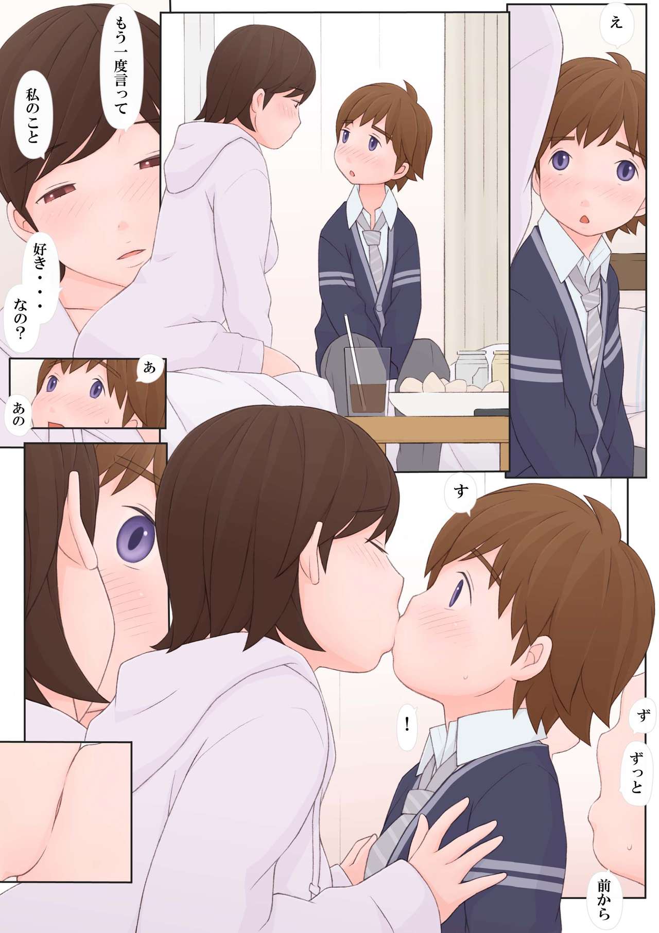 Toshiue no Hito page 8 full