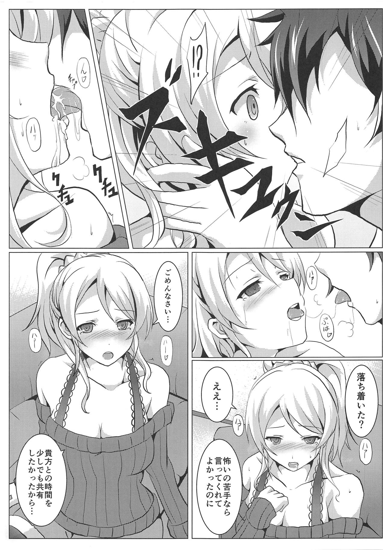 Diamond Princess no Kyuuai - Courtship of Diamond Princess page 6 full