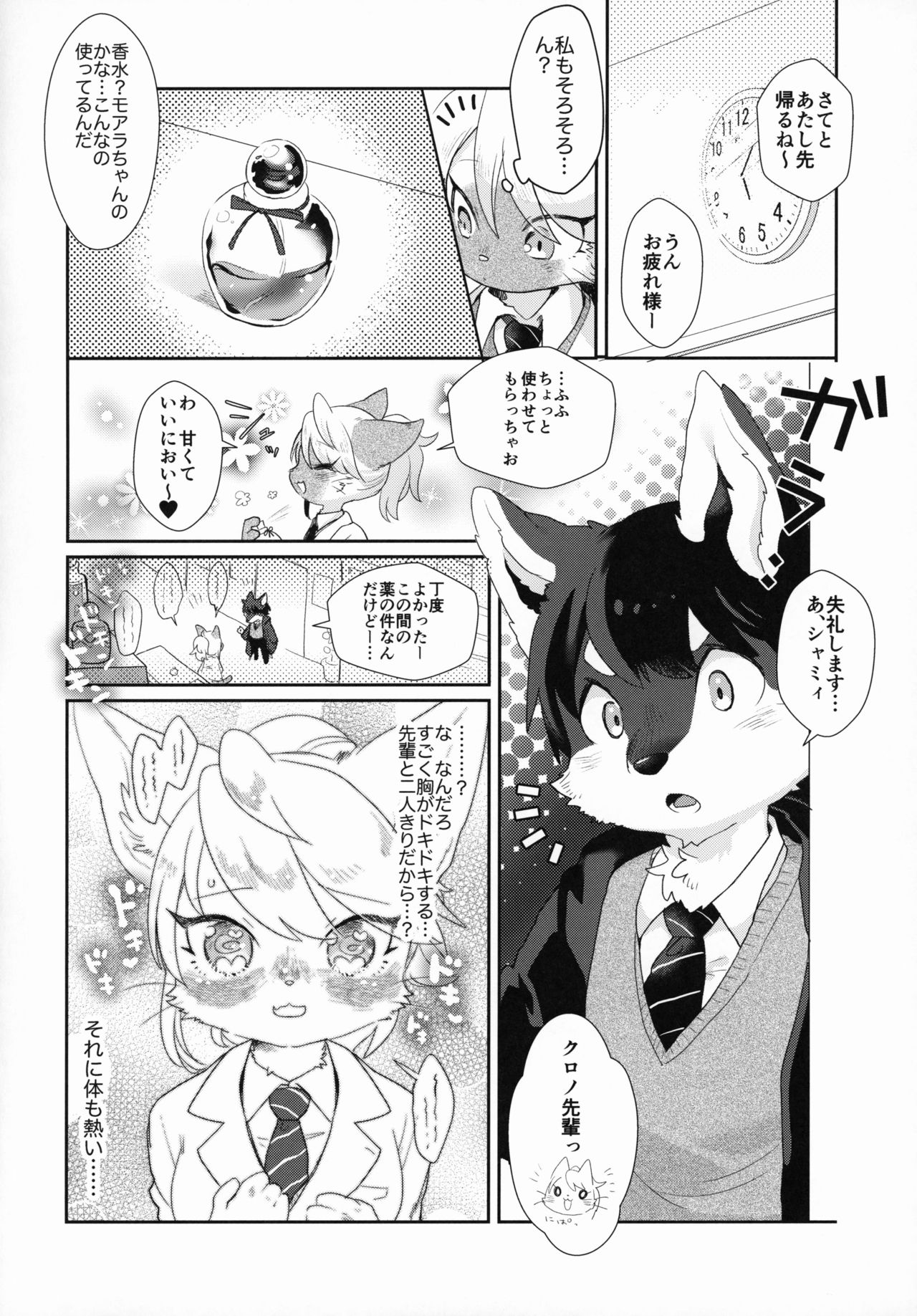 mof mo full! page 5 full