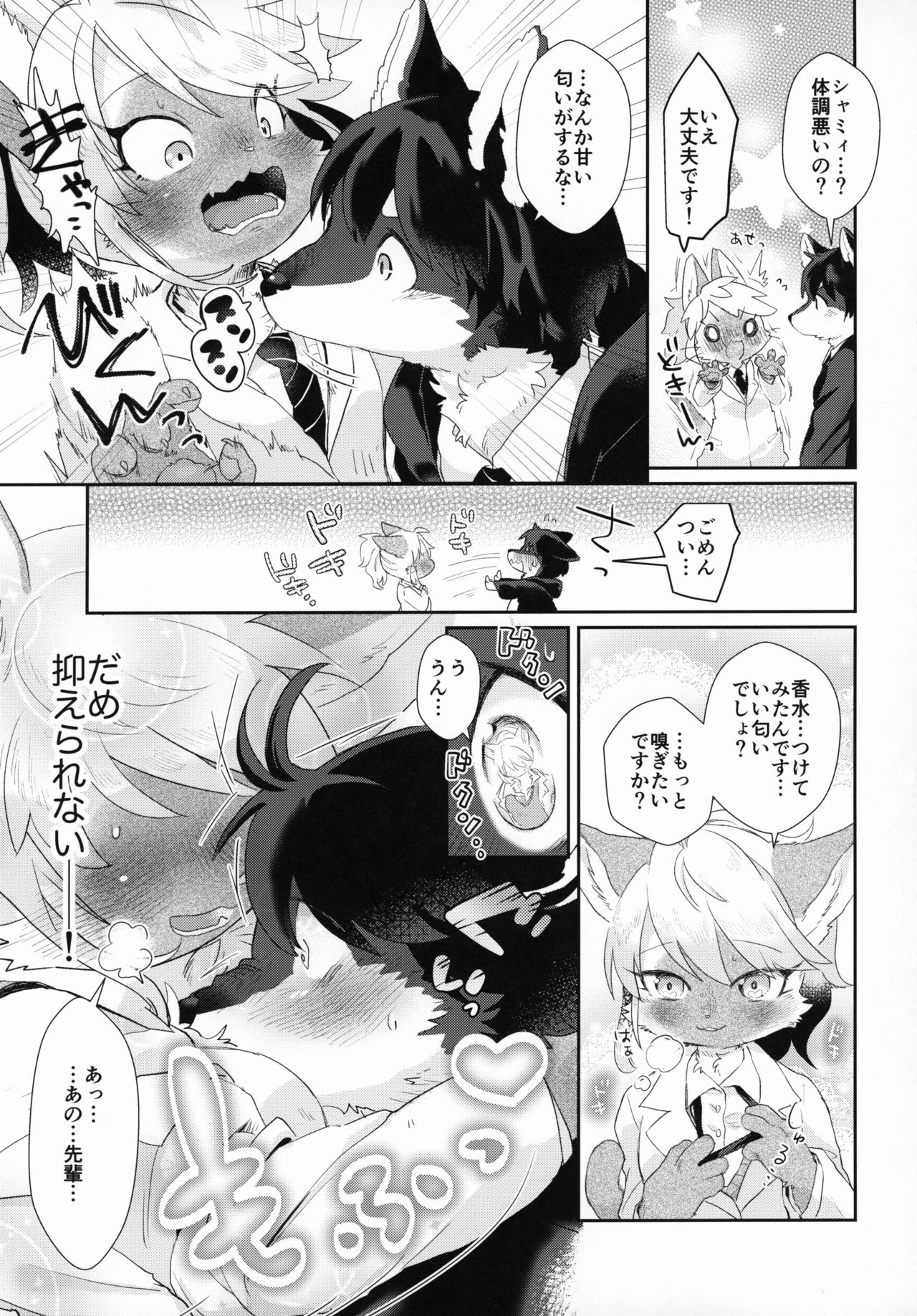 mof mo full! page 6 full