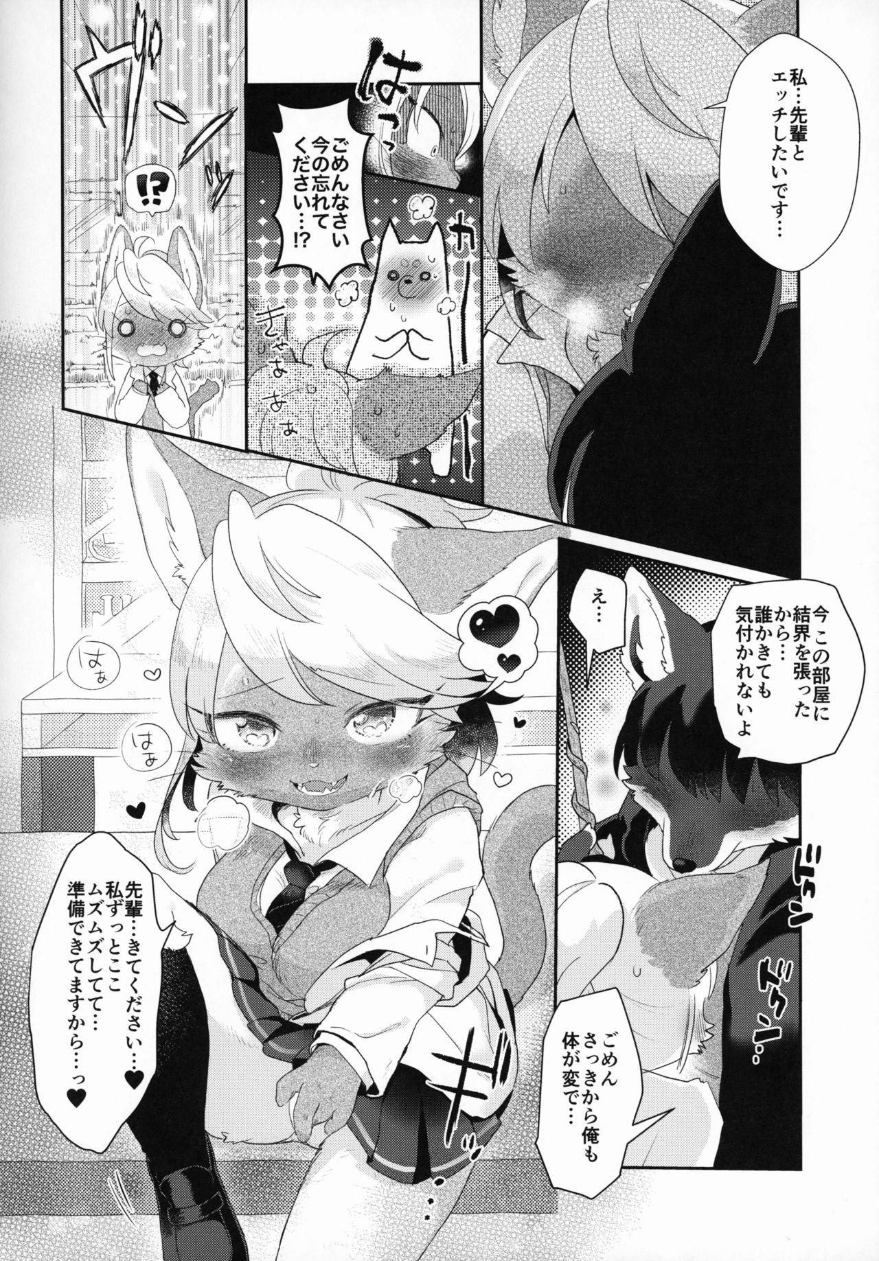 mof mo full! page 7 full